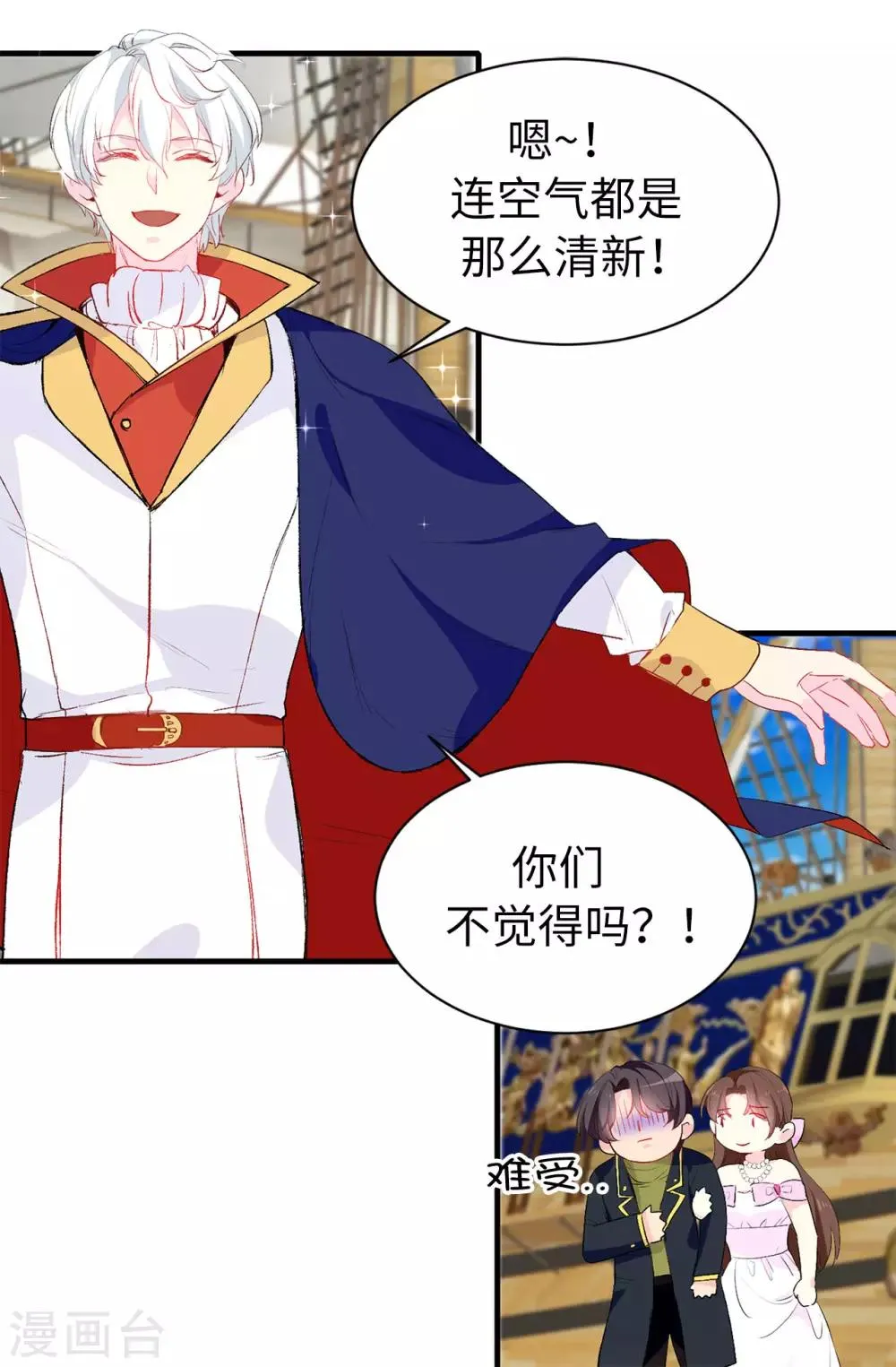 第140话 回到拉比斯 第3页