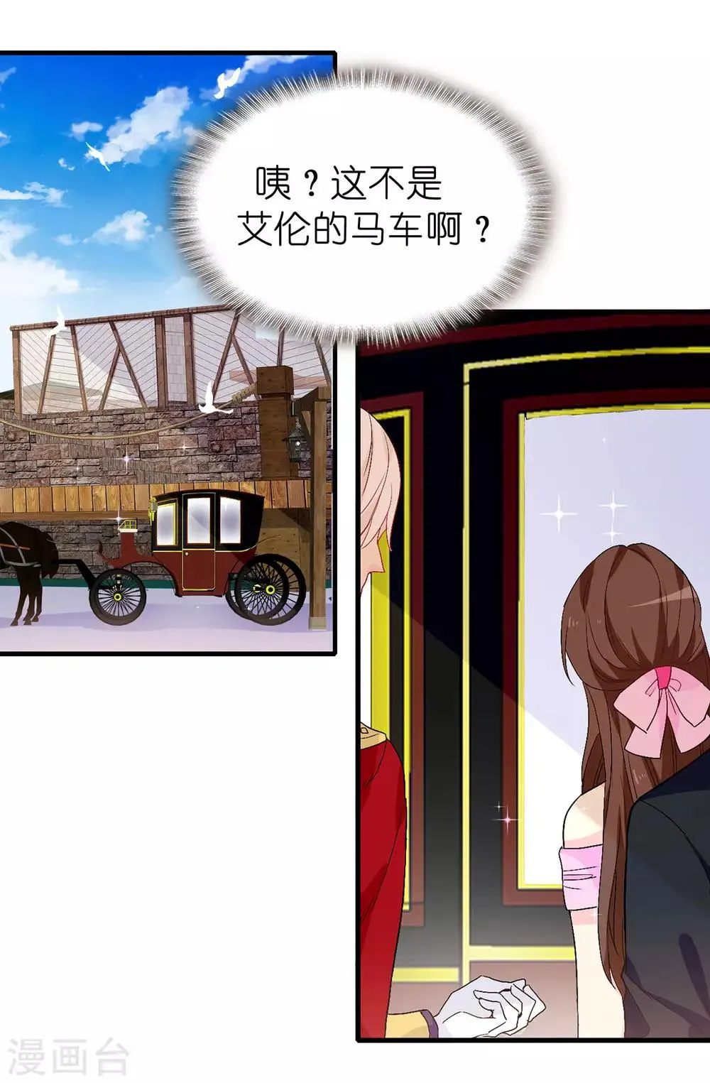 第140话 回到拉比斯 第10页