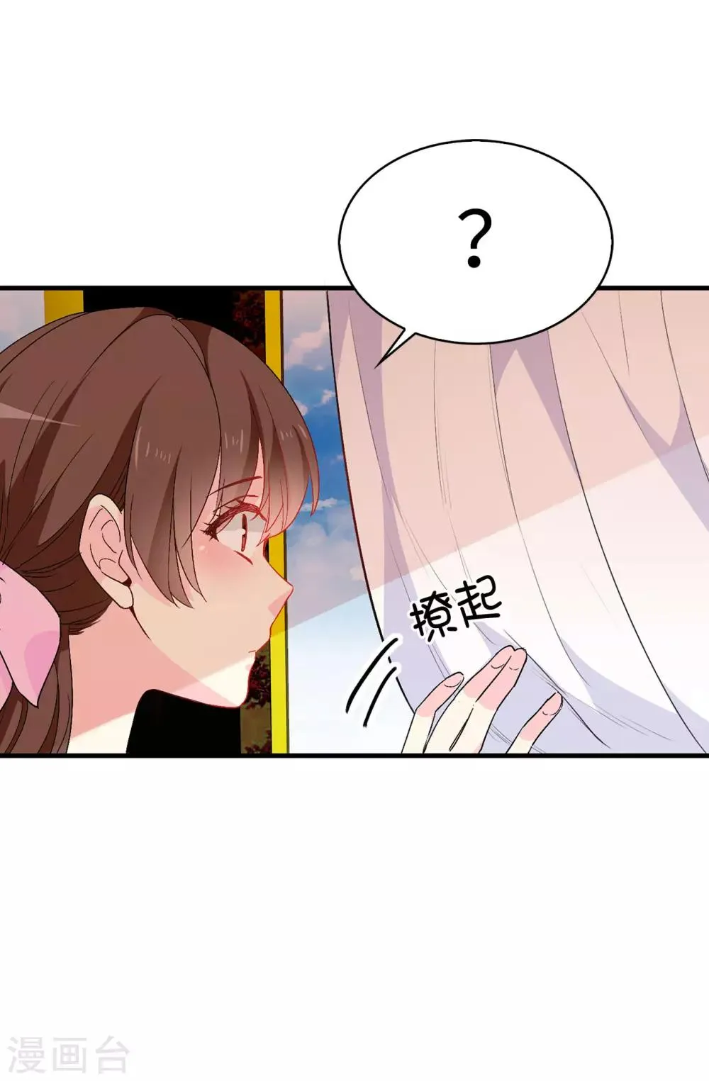 第140话 回到拉比斯 第11页