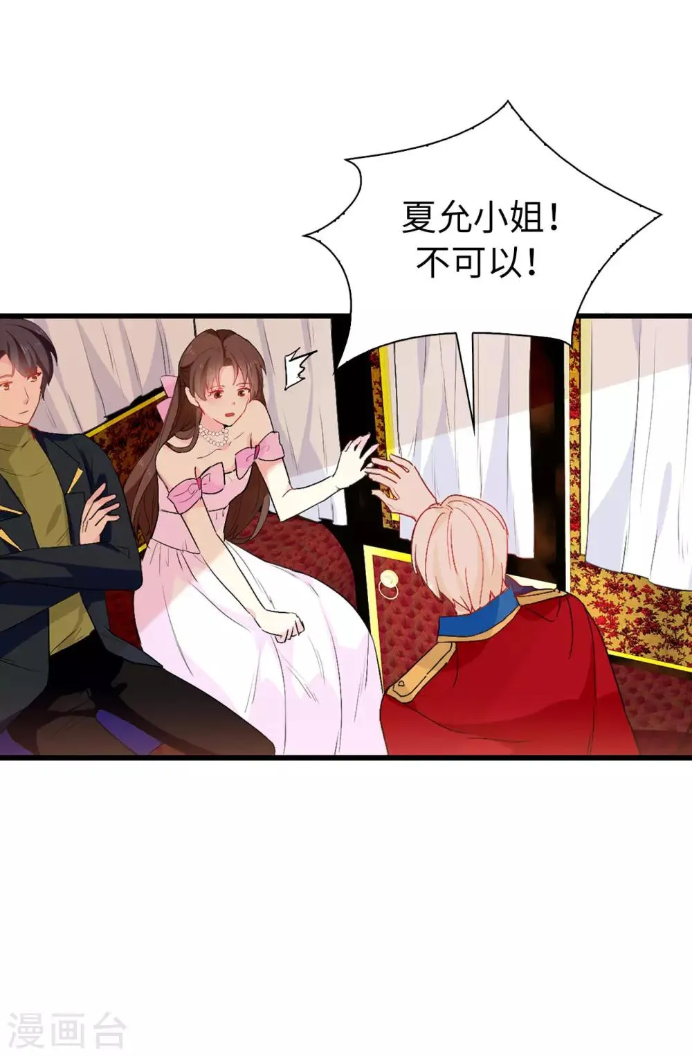 第140话 回到拉比斯 第12页