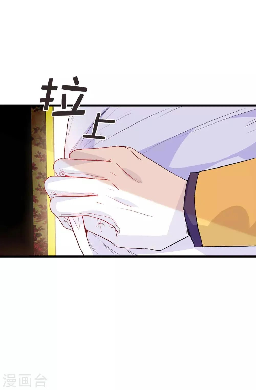 第140话 回到拉比斯 第13页