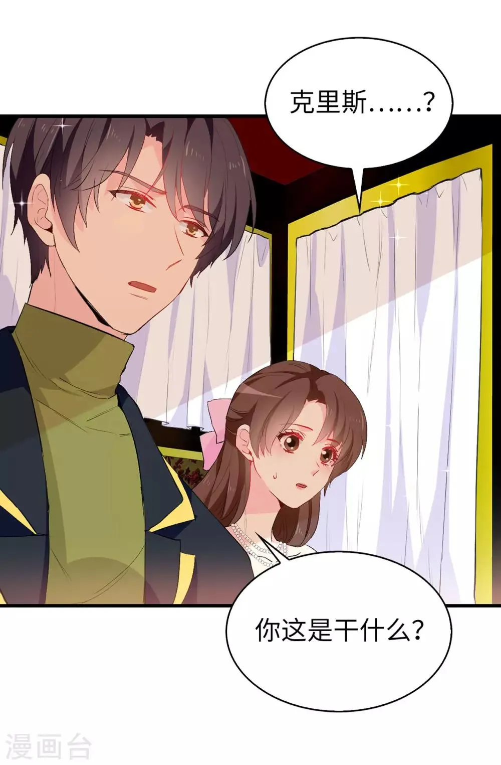第140话 回到拉比斯 第14页