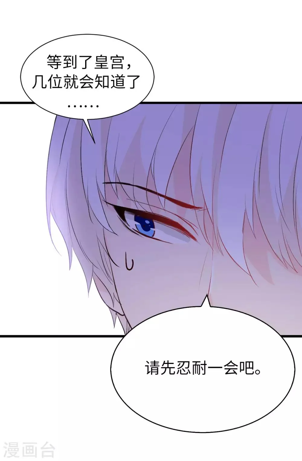 第140话 回到拉比斯 第15页