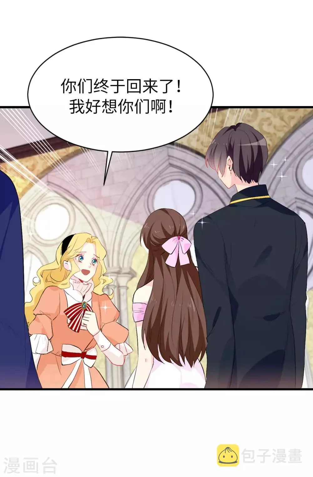 第140话 回到拉比斯 第20页