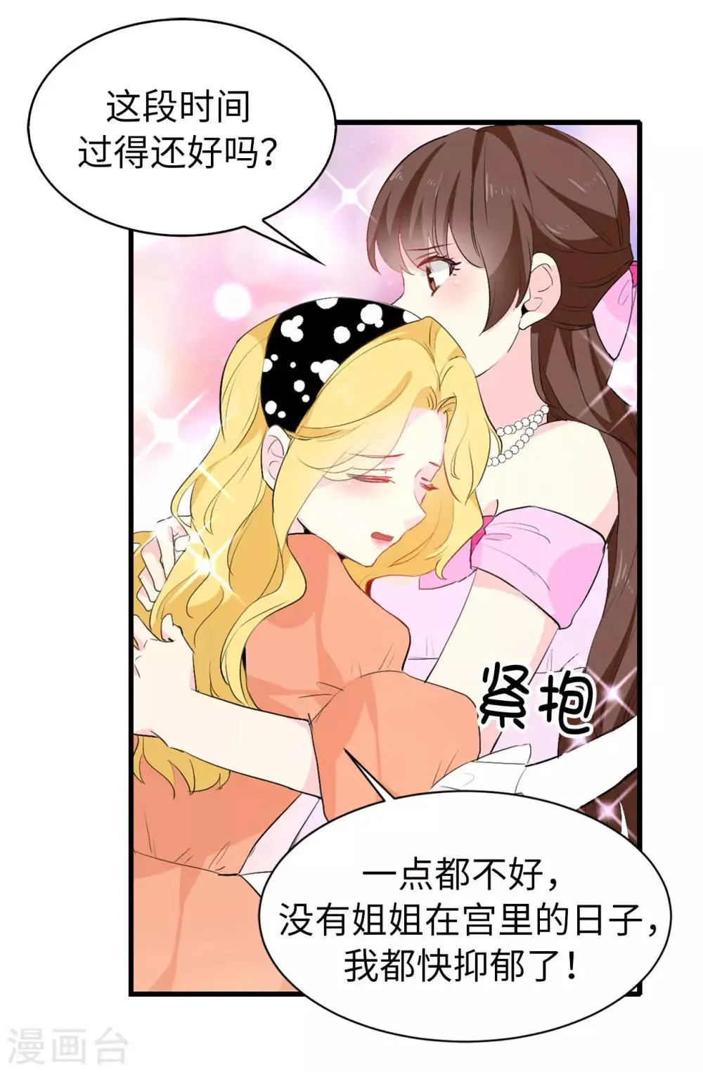 第140话 回到拉比斯 第21页