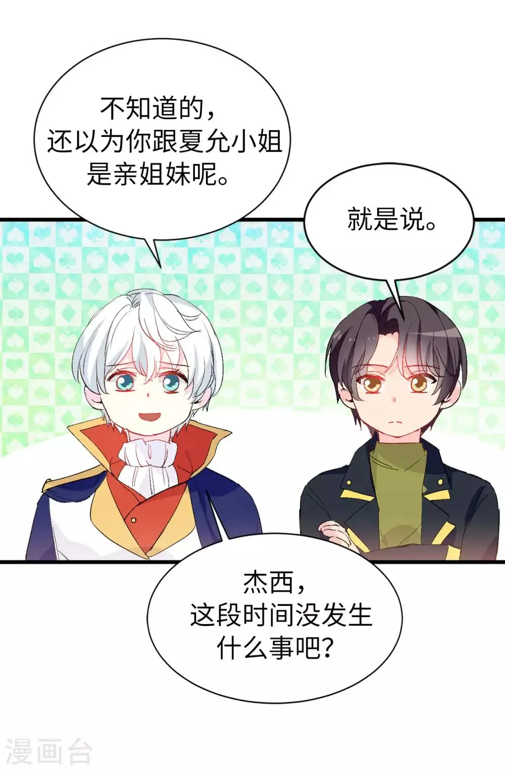 第140话 回到拉比斯 第22页