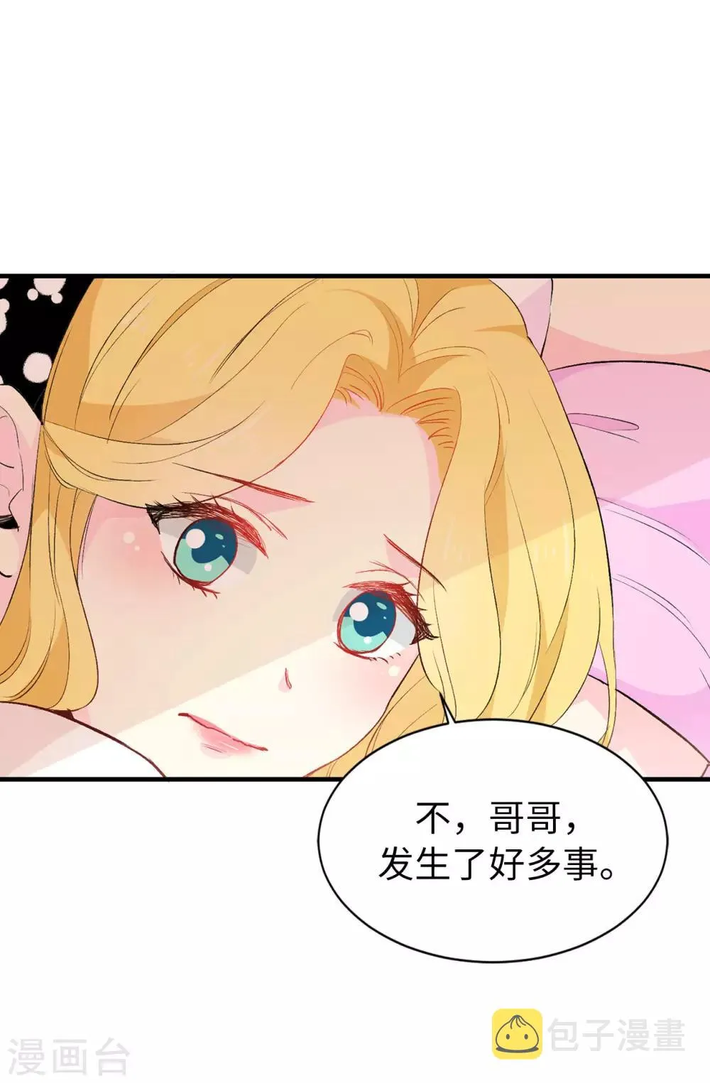 第140话 回到拉比斯 第23页