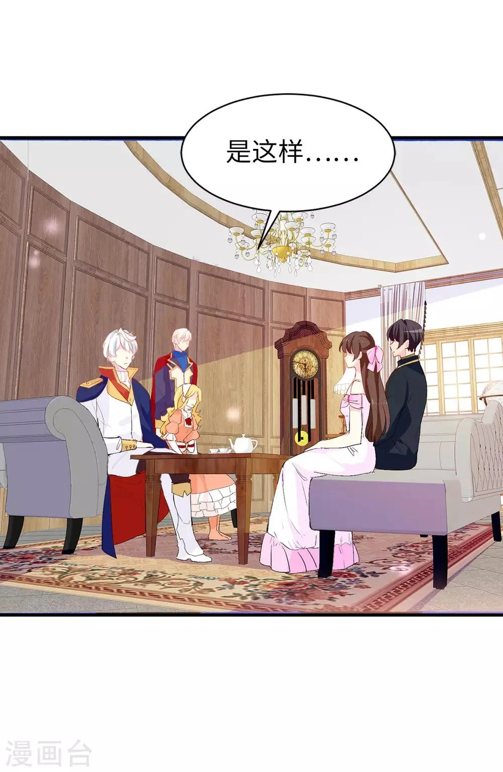 第140话 回到拉比斯 第25页