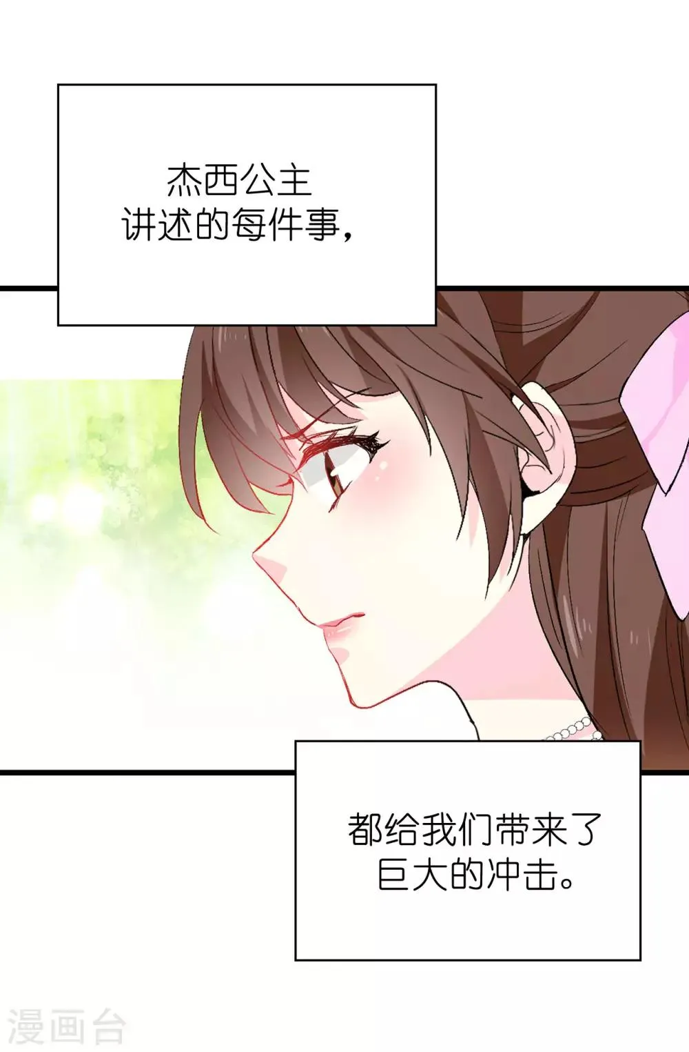 第140话 回到拉比斯 第26页