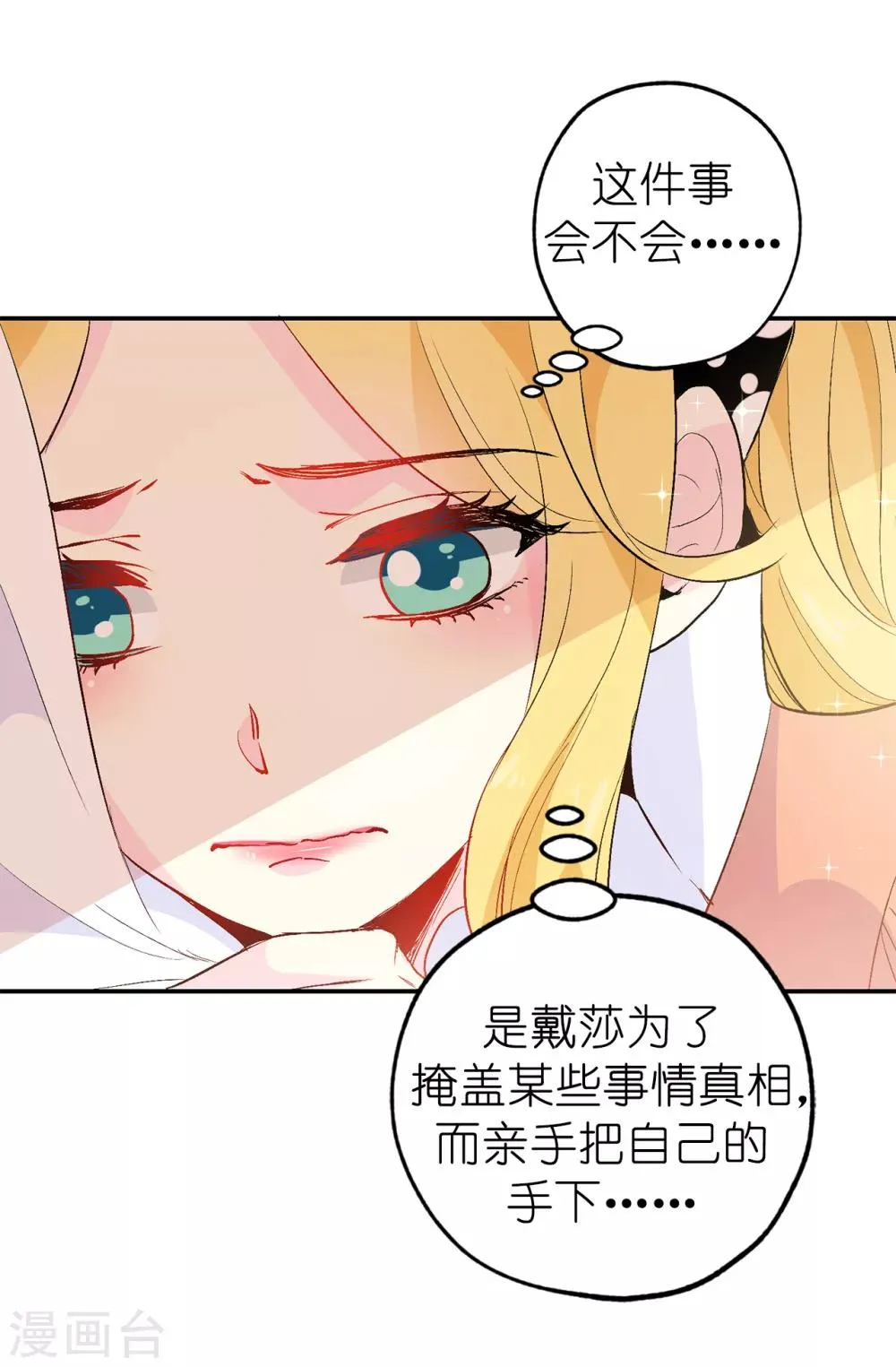 第139话 下一个该轮到你了 第7页