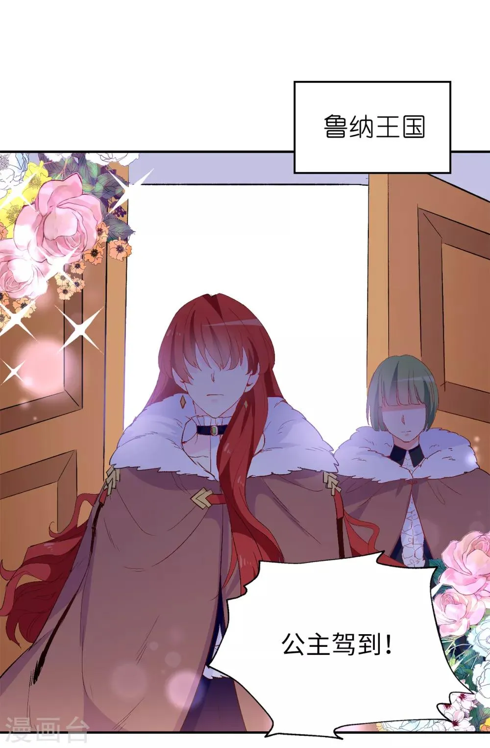 第139话 下一个该轮到你了 第8页