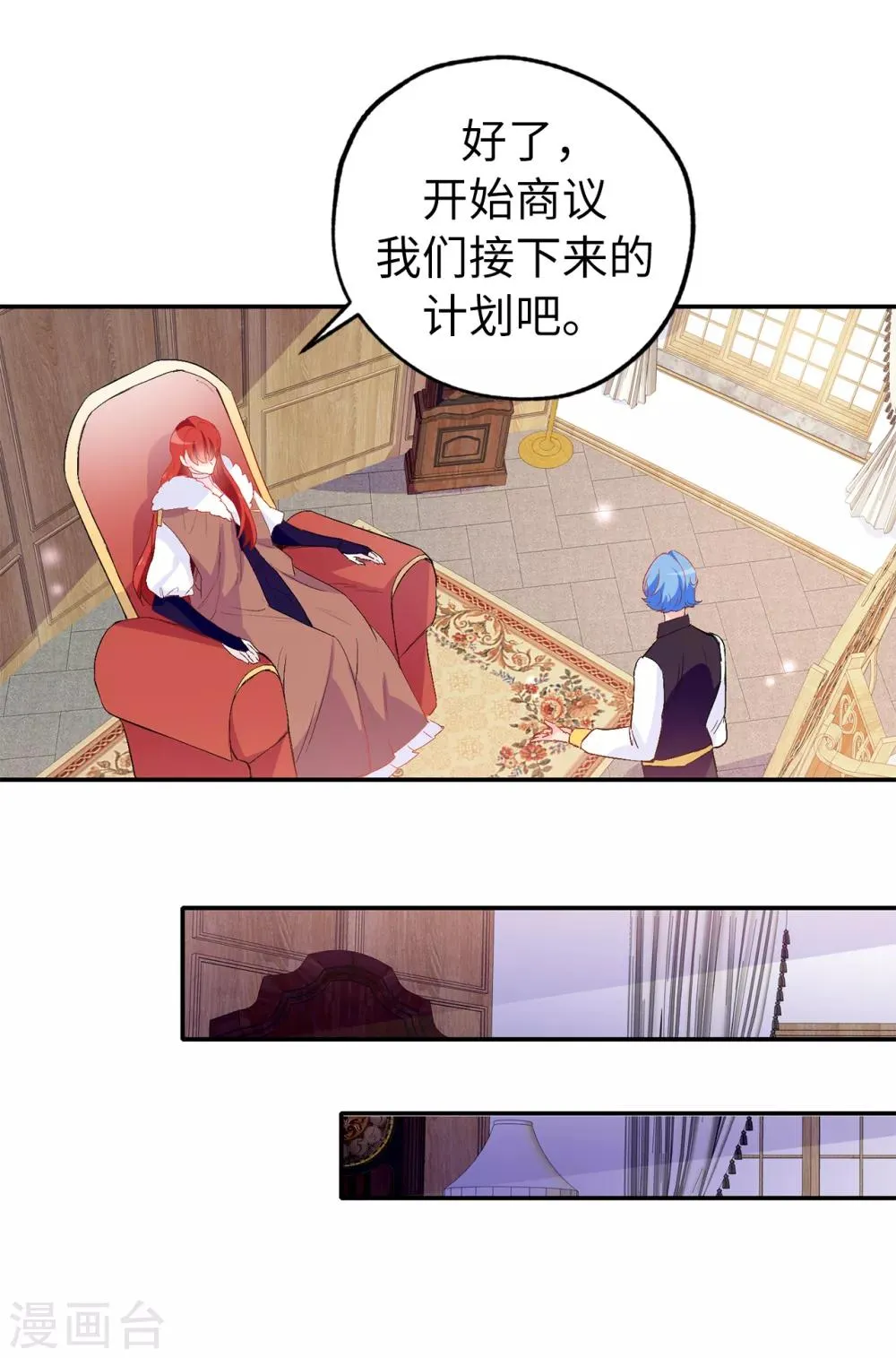 第139话 下一个该轮到你了 第11页