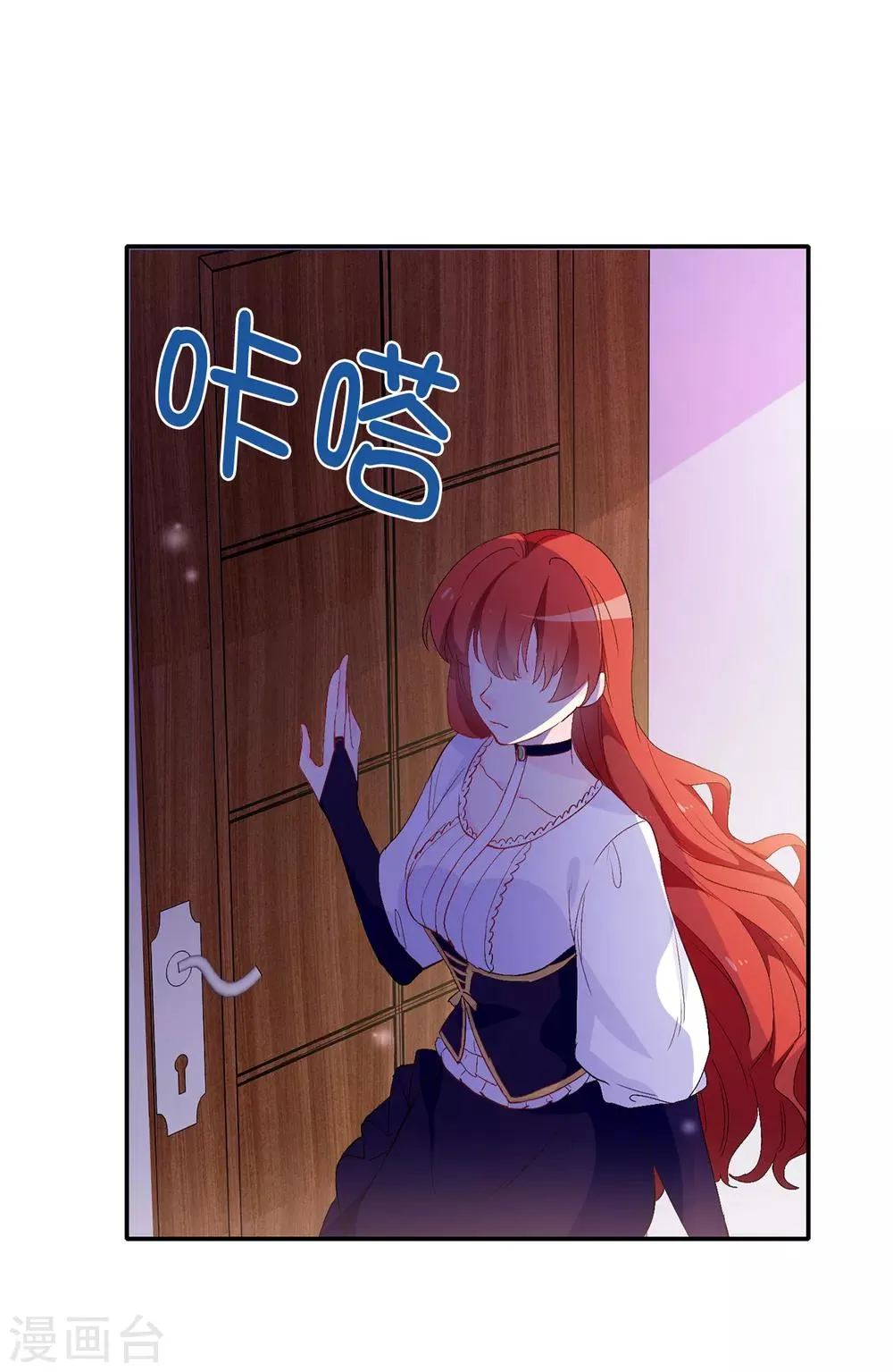 第139话 下一个该轮到你了 第12页