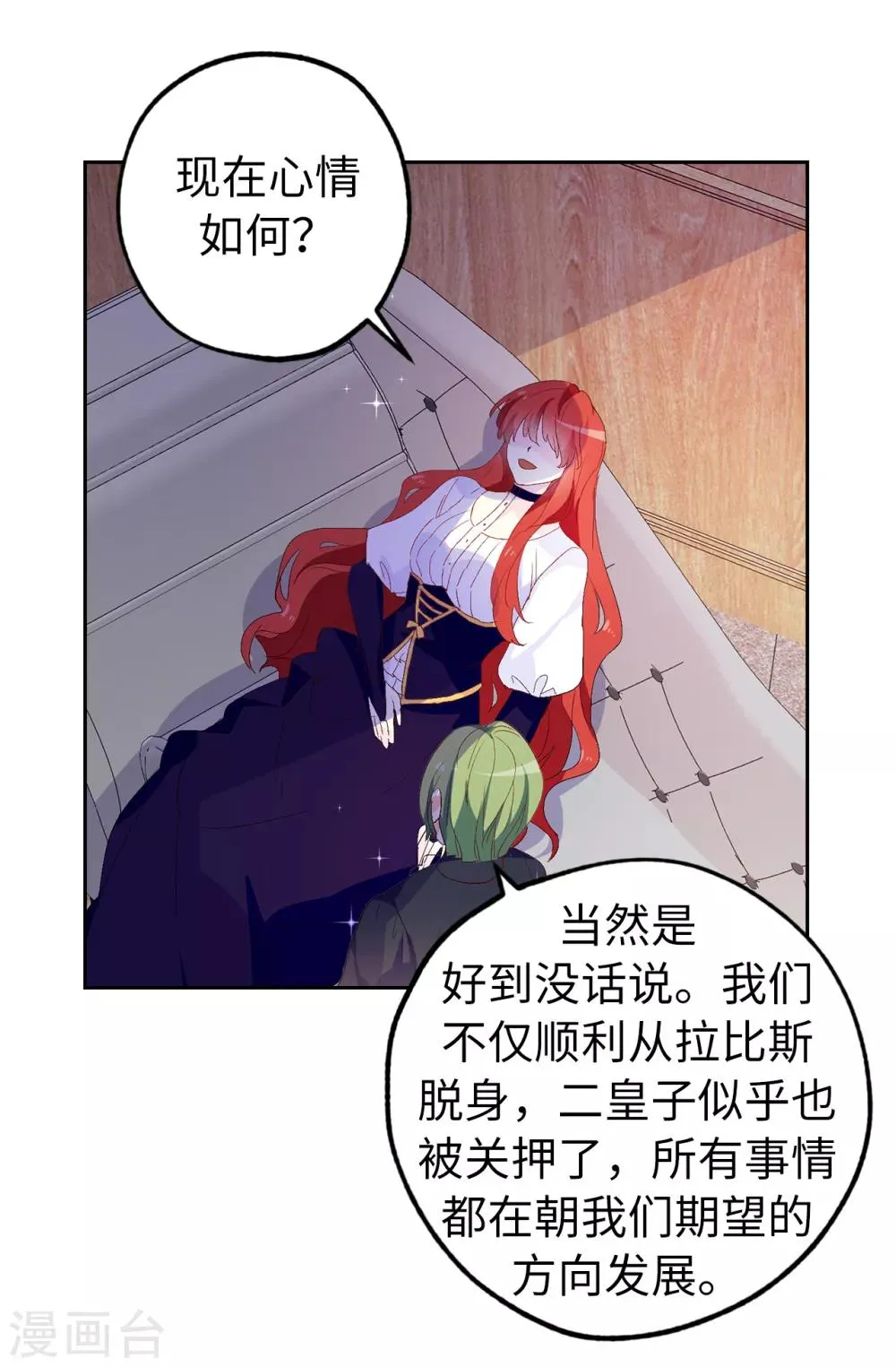 第139话 下一个该轮到你了 第15页