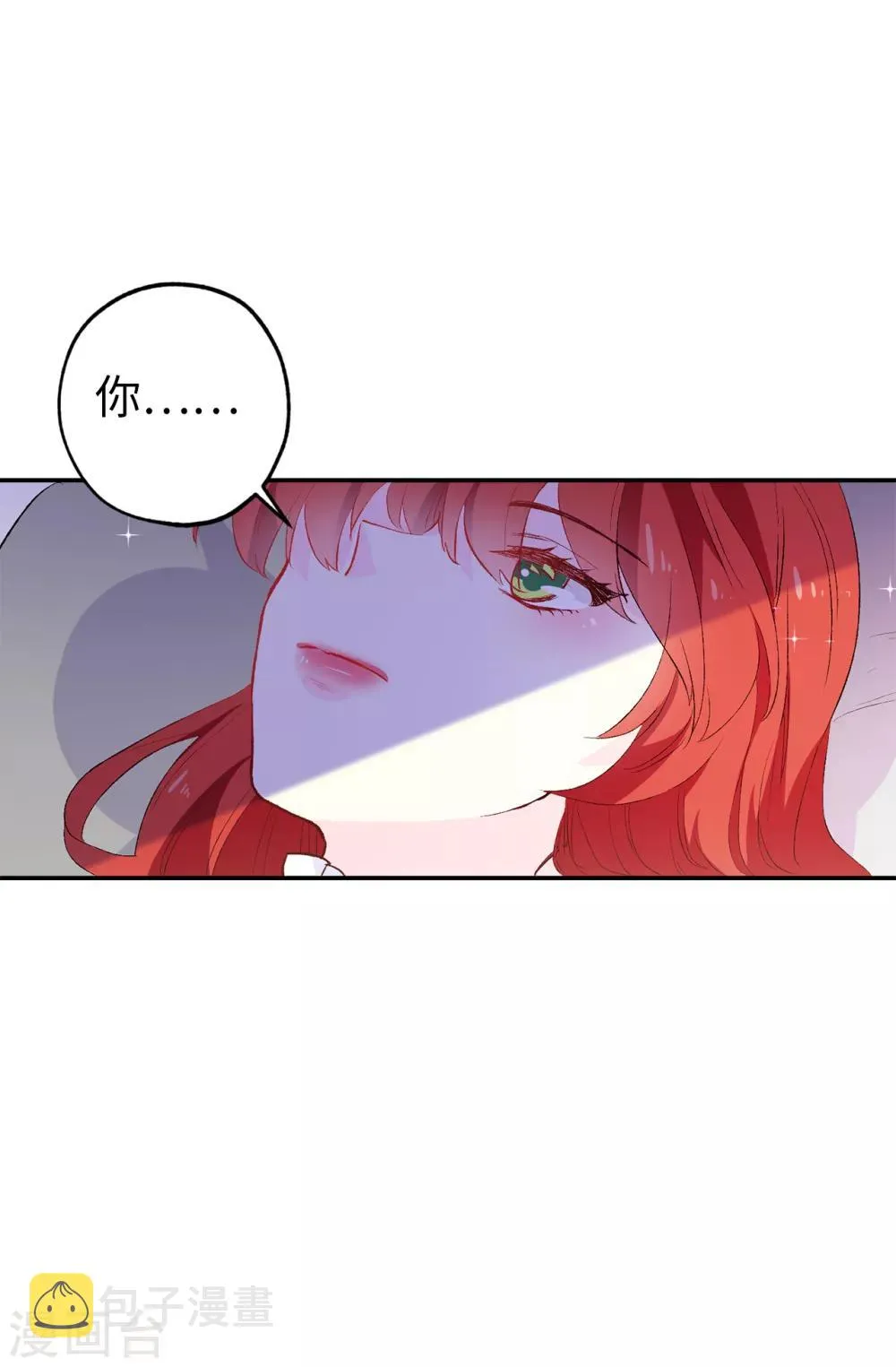 第139话 下一个该轮到你了 第16页