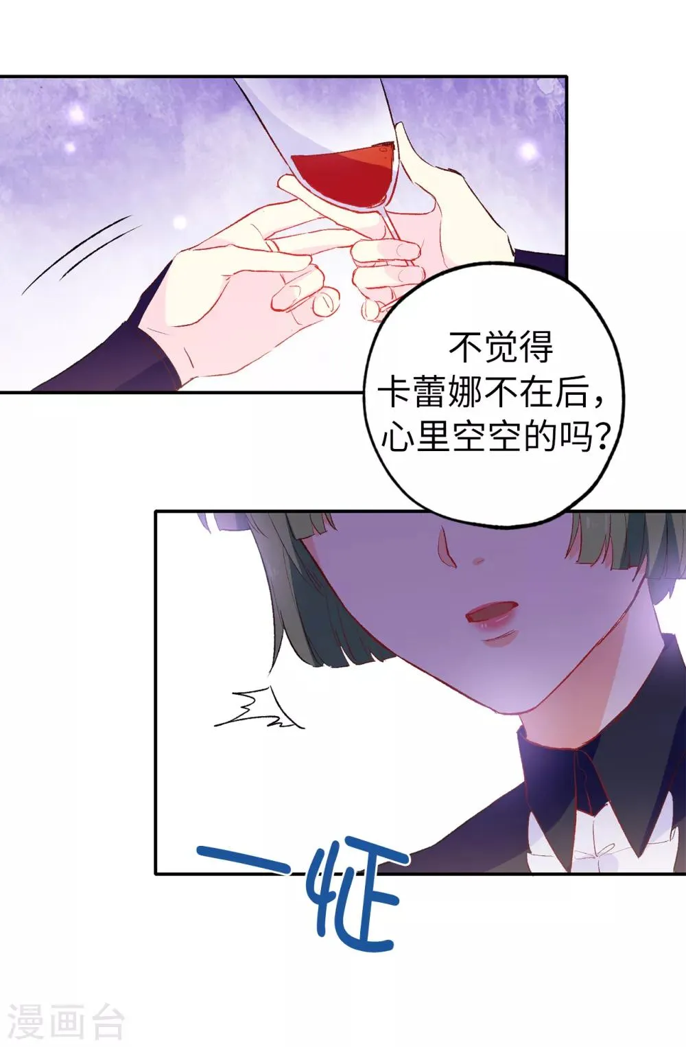 第139话 下一个该轮到你了 第17页
