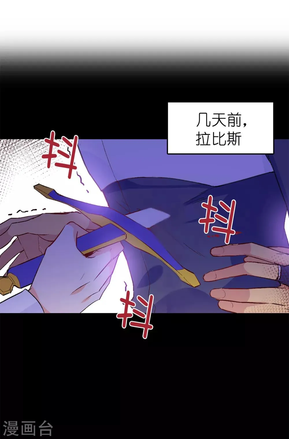 第139话 下一个该轮到你了 第18页