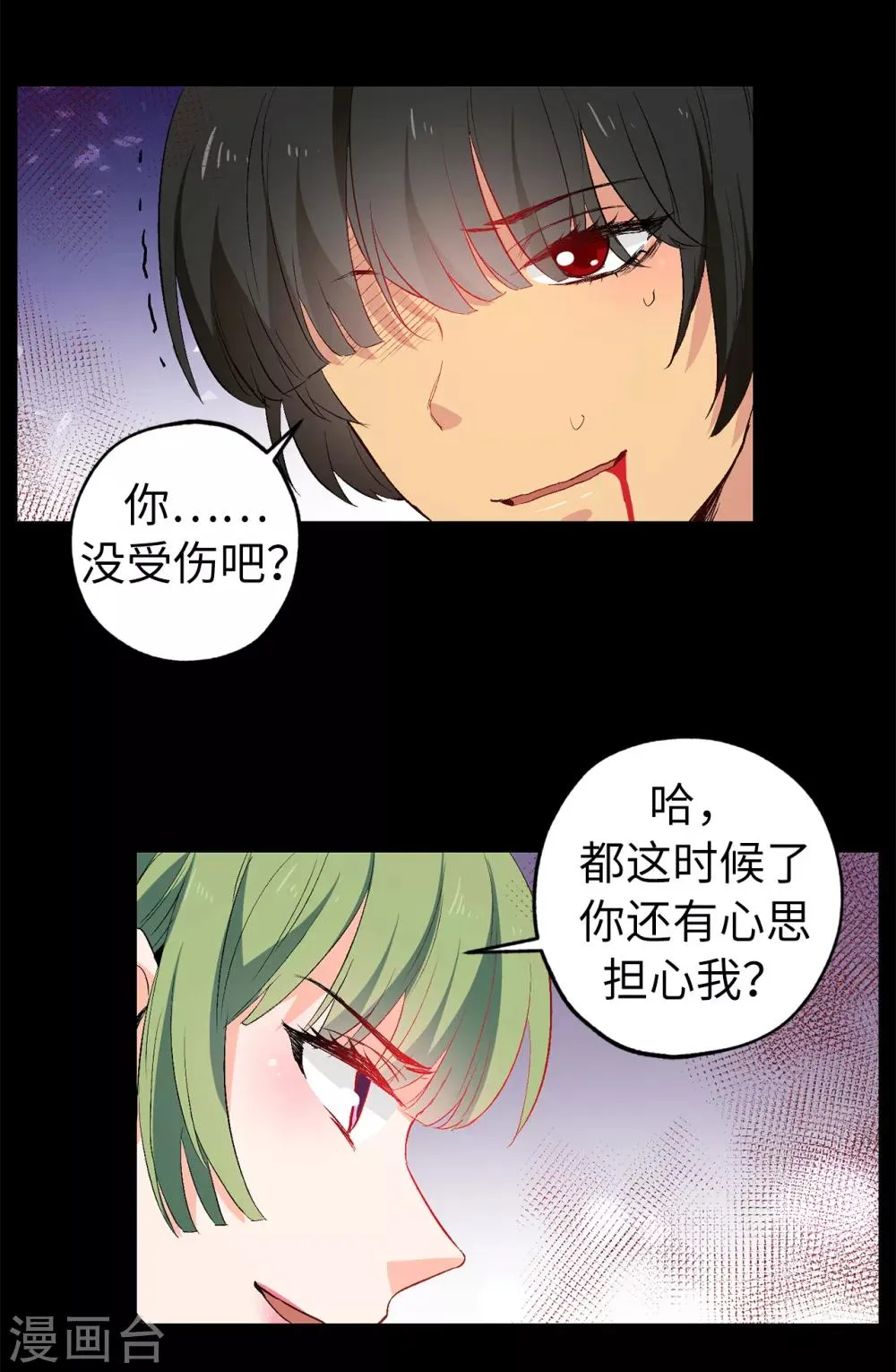 第139话 下一个该轮到你了 第19页