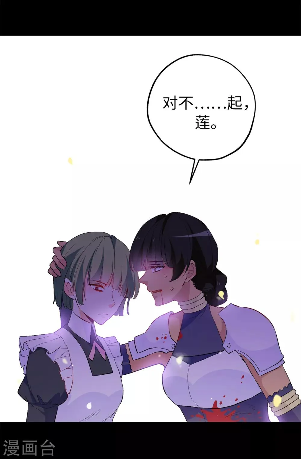 第139话 下一个该轮到你了 第20页