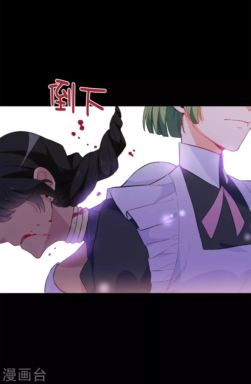 第139话 下一个该轮到你了 第21页