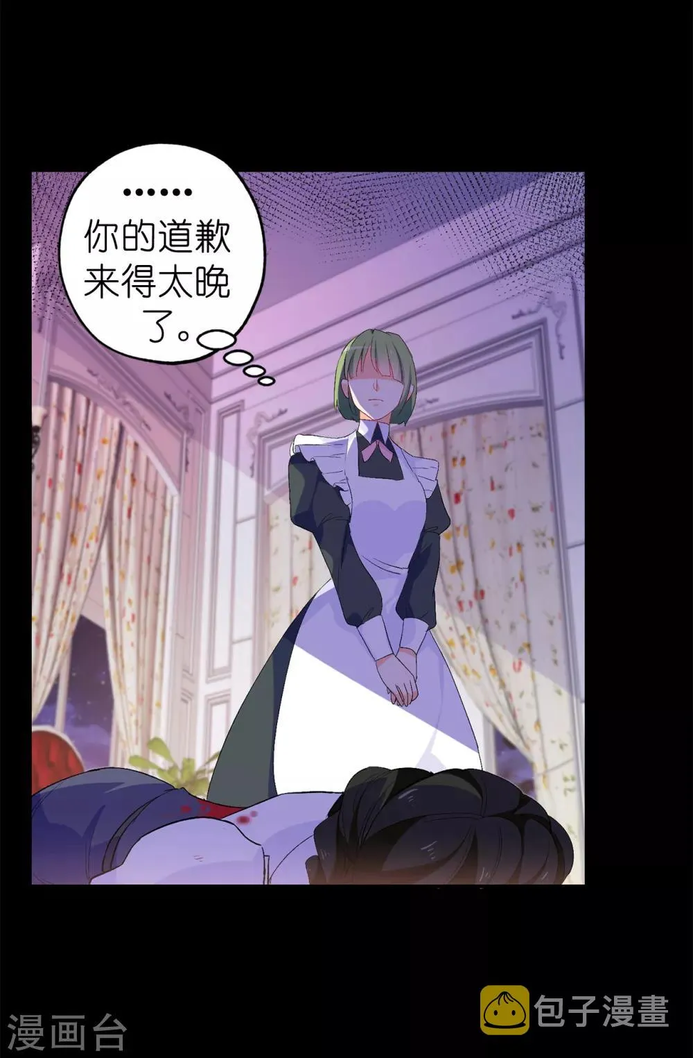 第139话 下一个该轮到你了 第22页