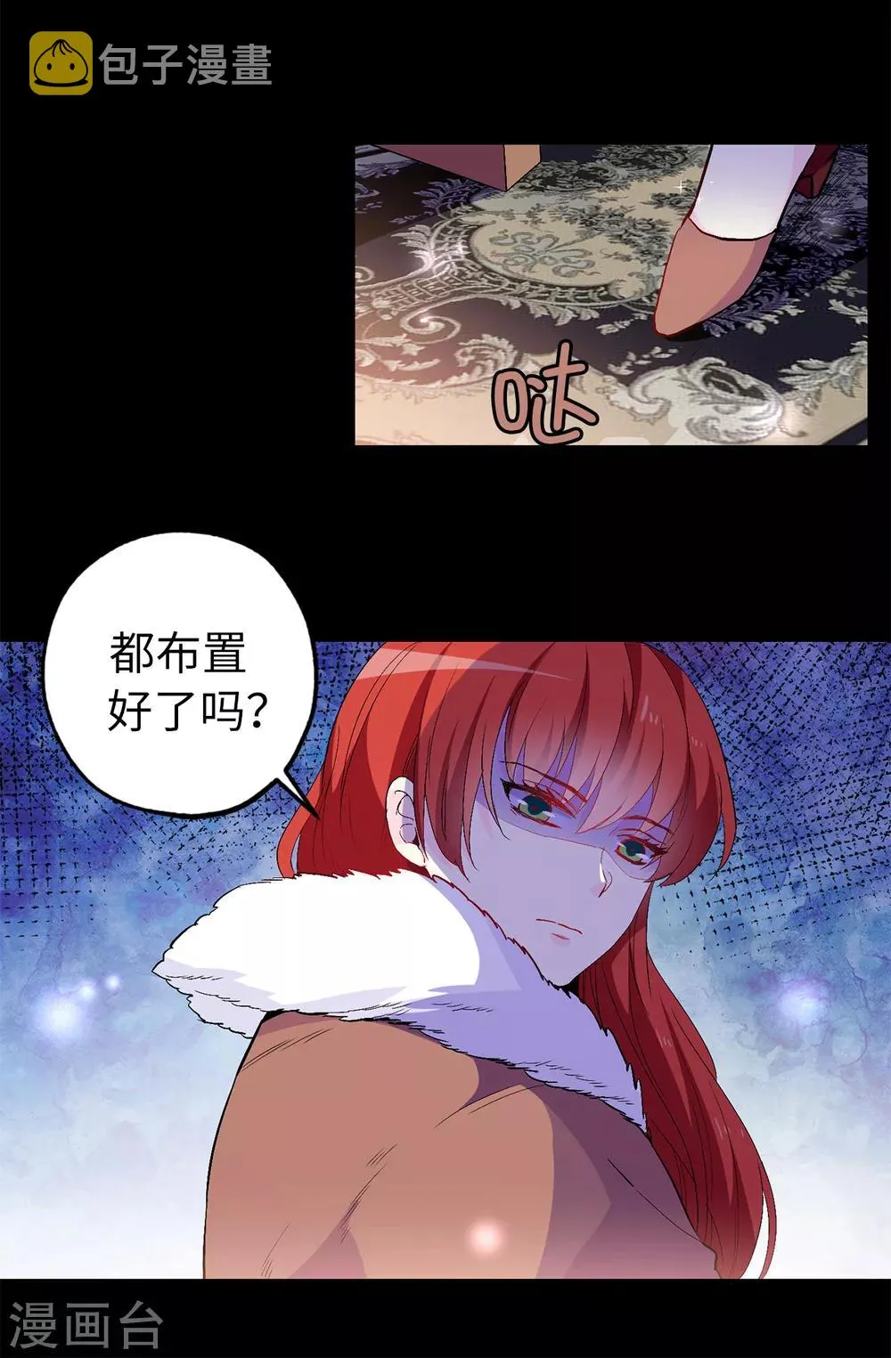 第139话 下一个该轮到你了 第24页