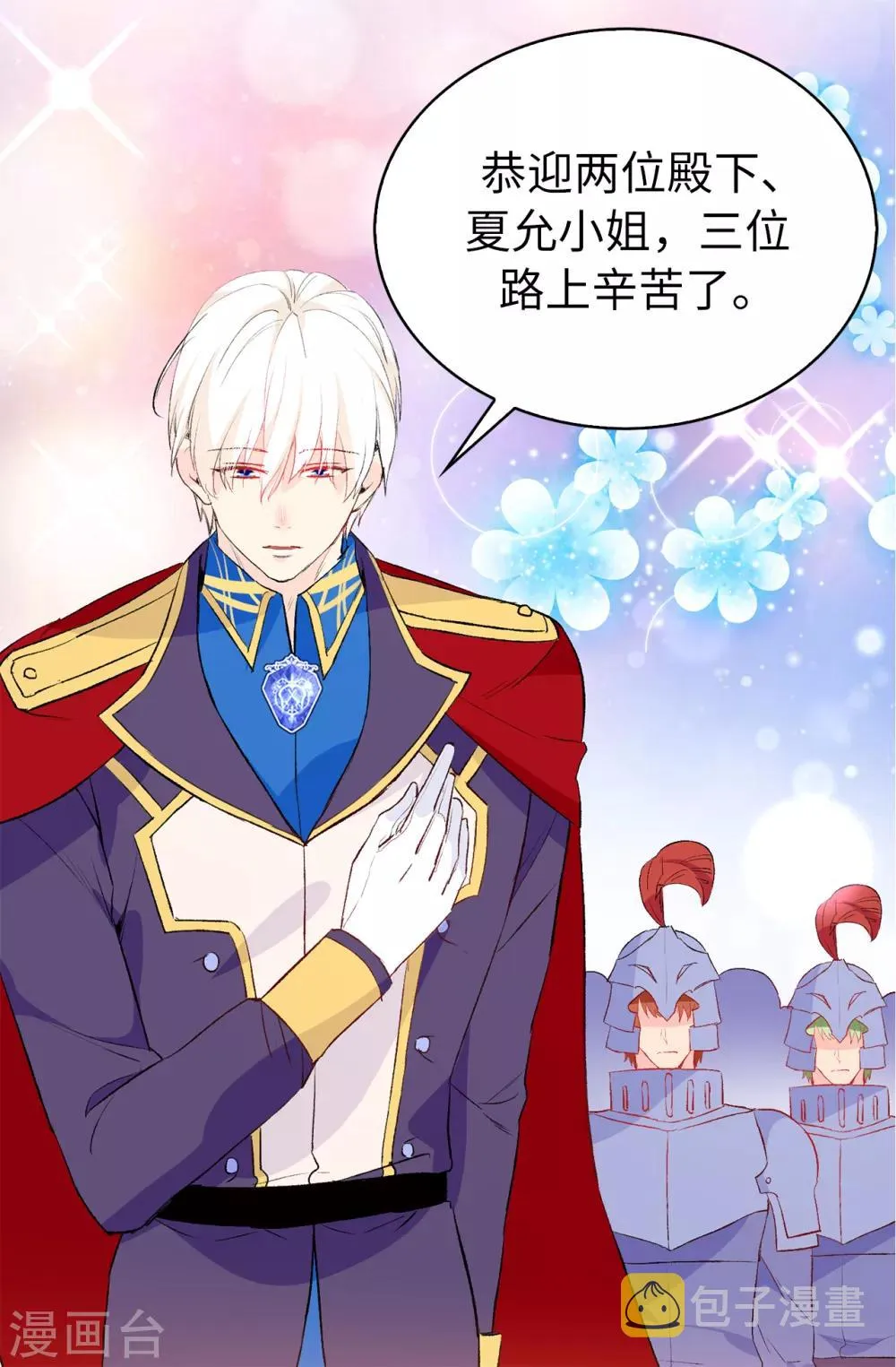 第139话 下一个该轮到你了 第29页