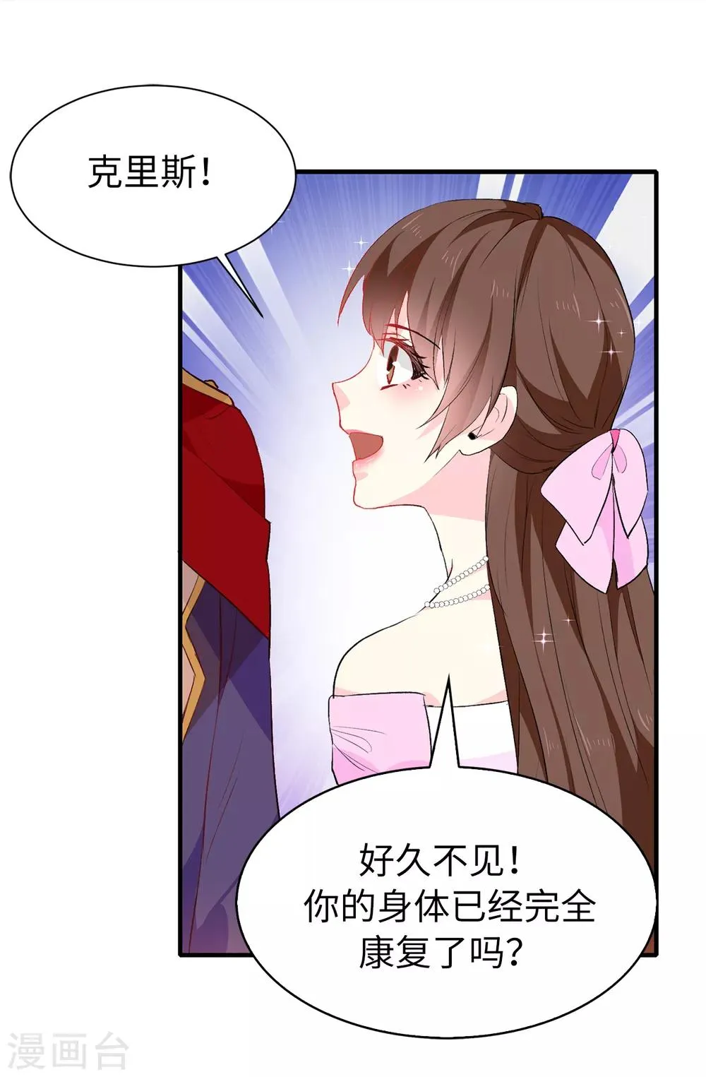第139话 下一个该轮到你了 第30页