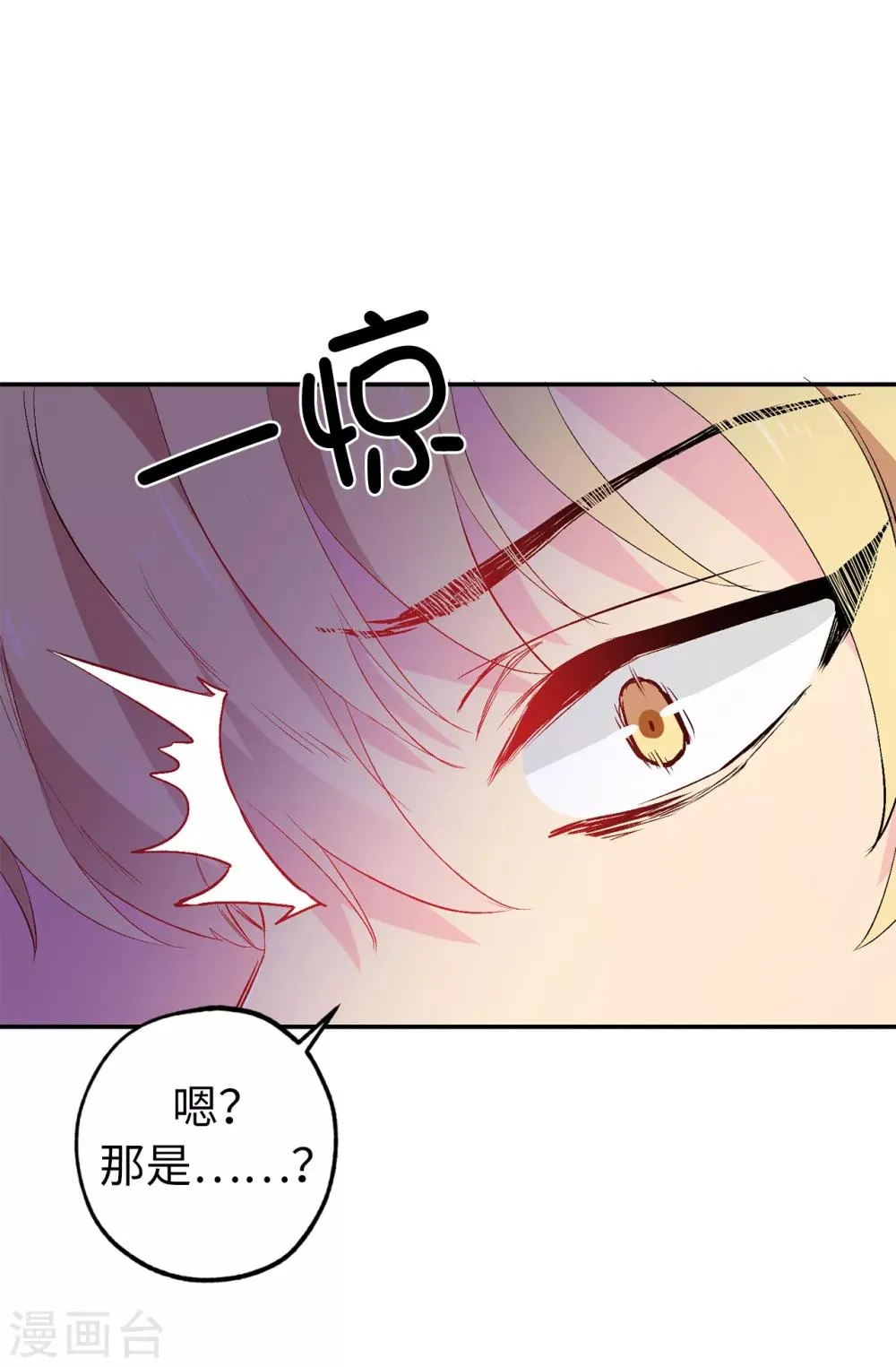 第138话 行动开始 第5页