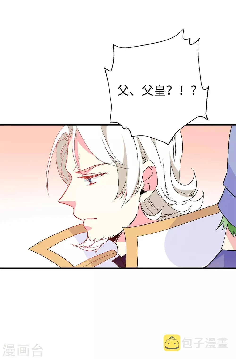 第138话 行动开始 第11页