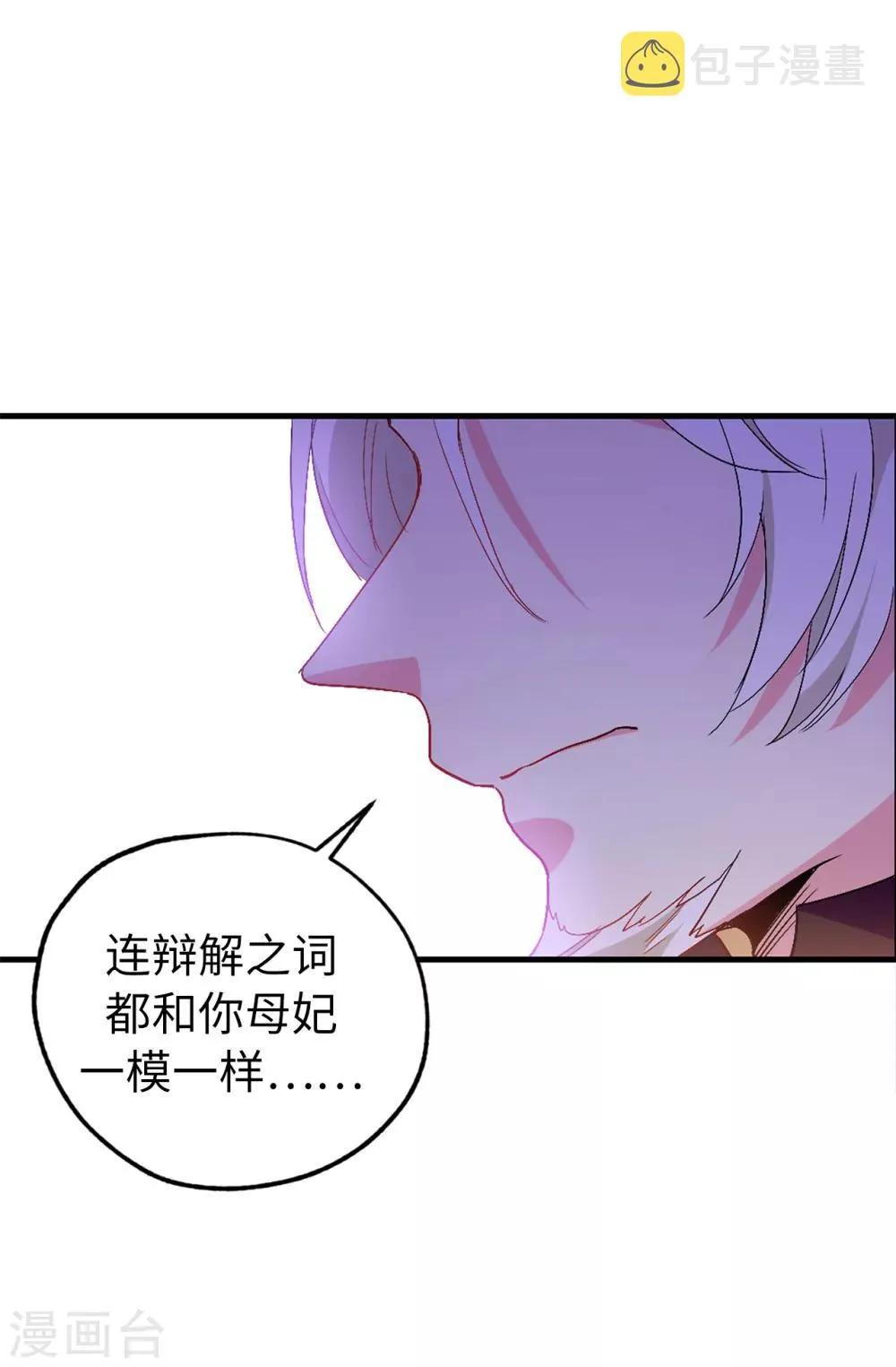 第138话 行动开始 第14页
