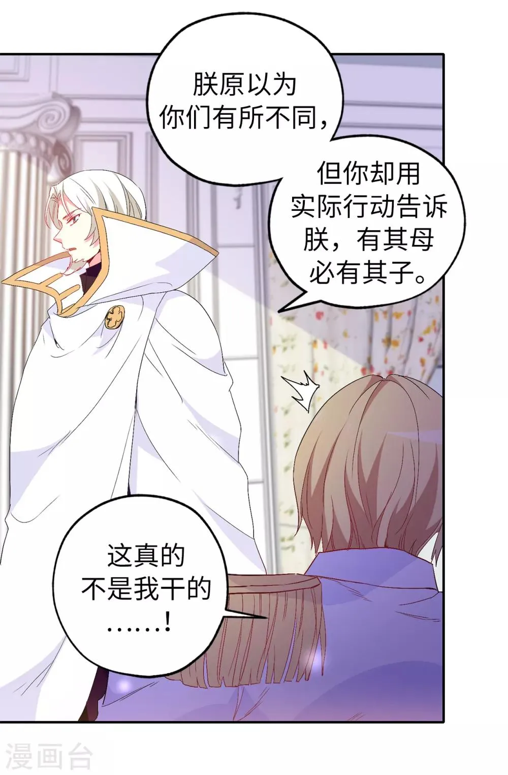 第138话 行动开始 第15页