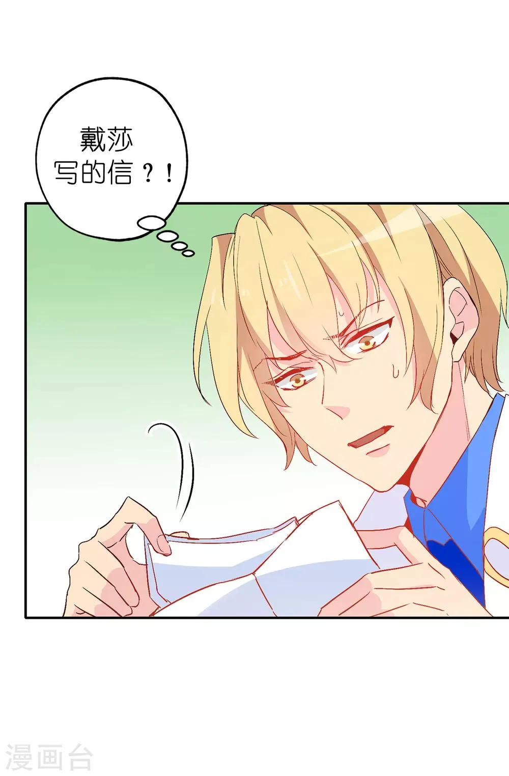 第138话 行动开始 第17页