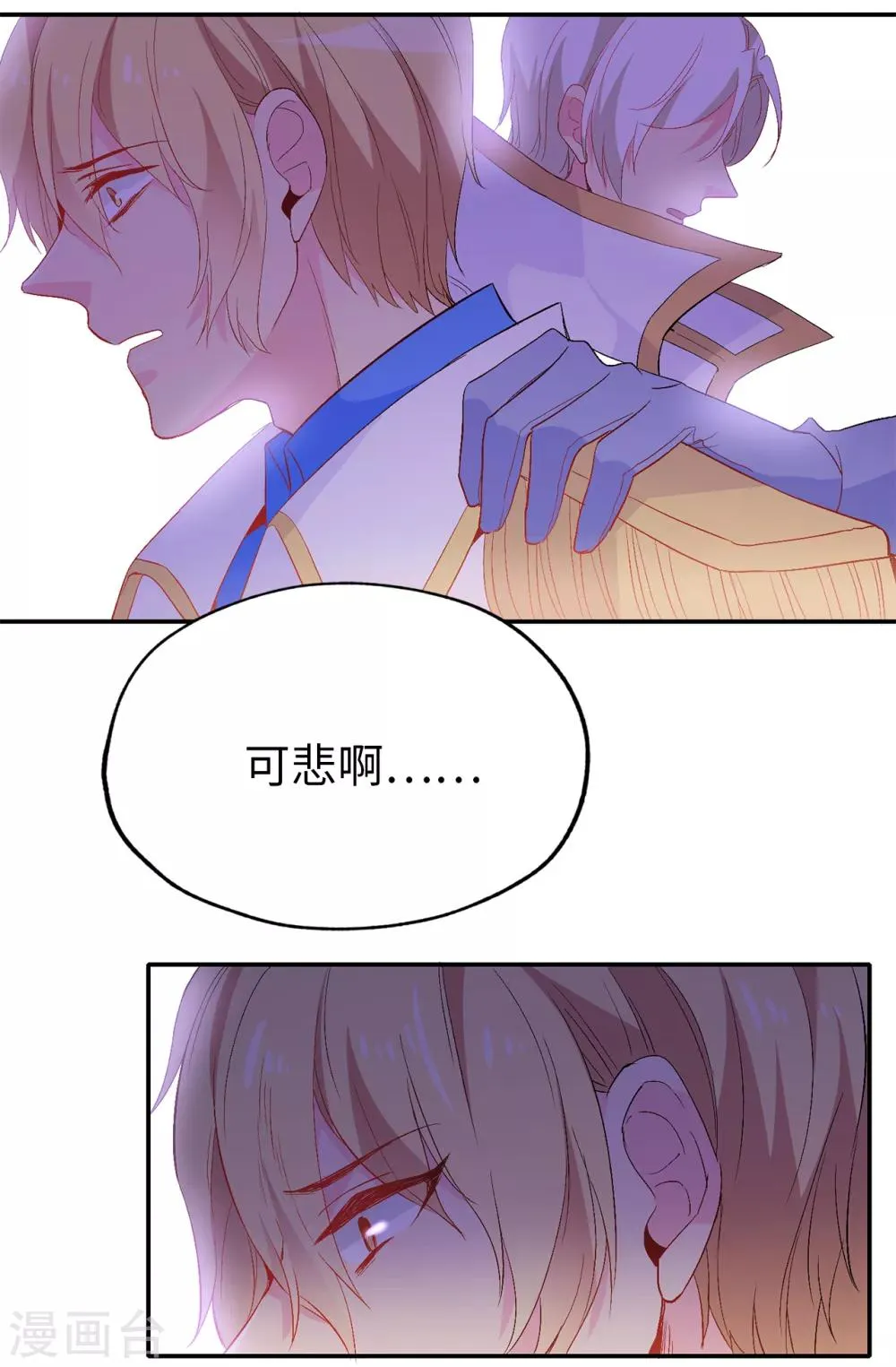 第138话 行动开始 第27页