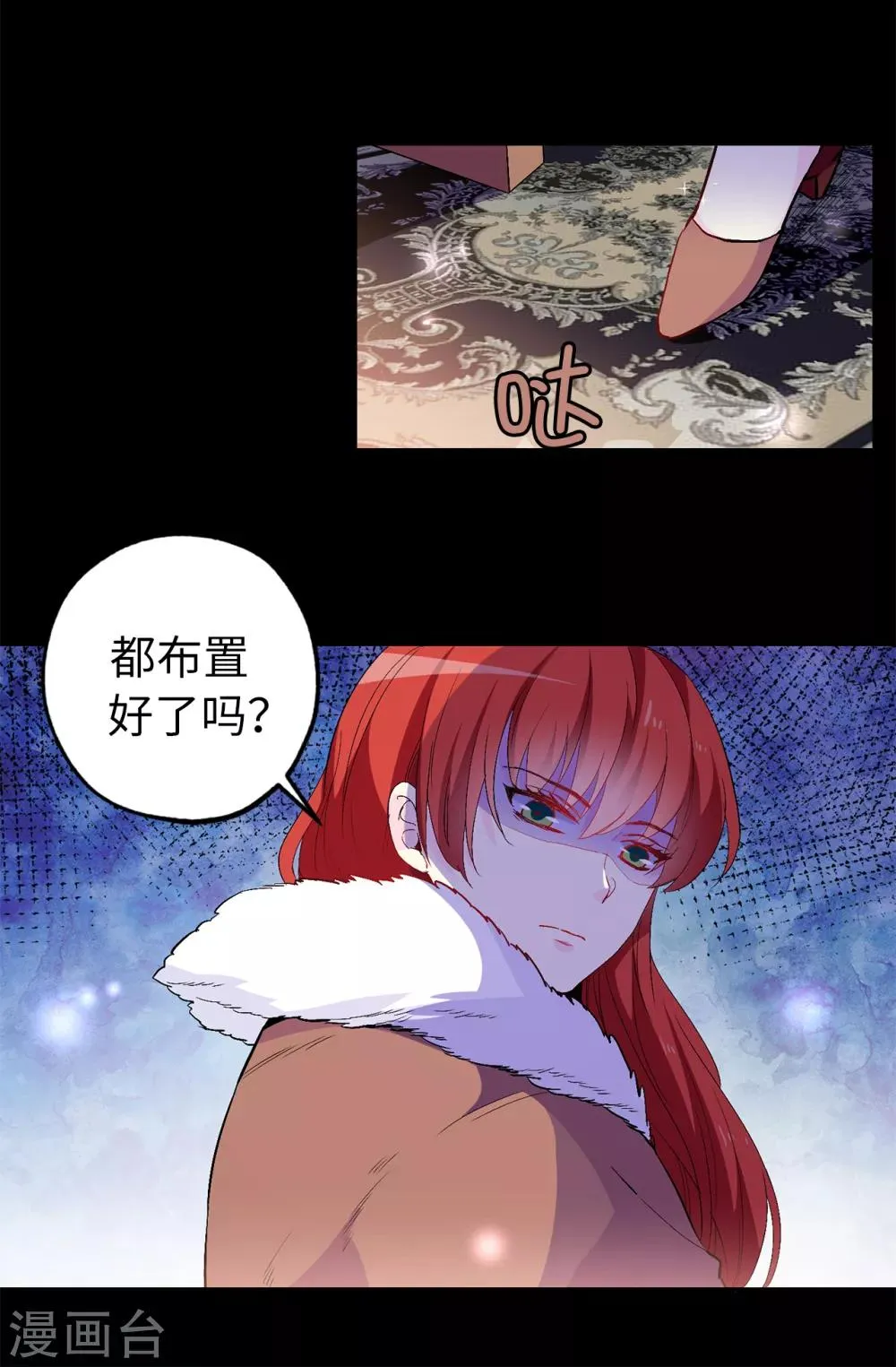 第138话 行动开始 第30页