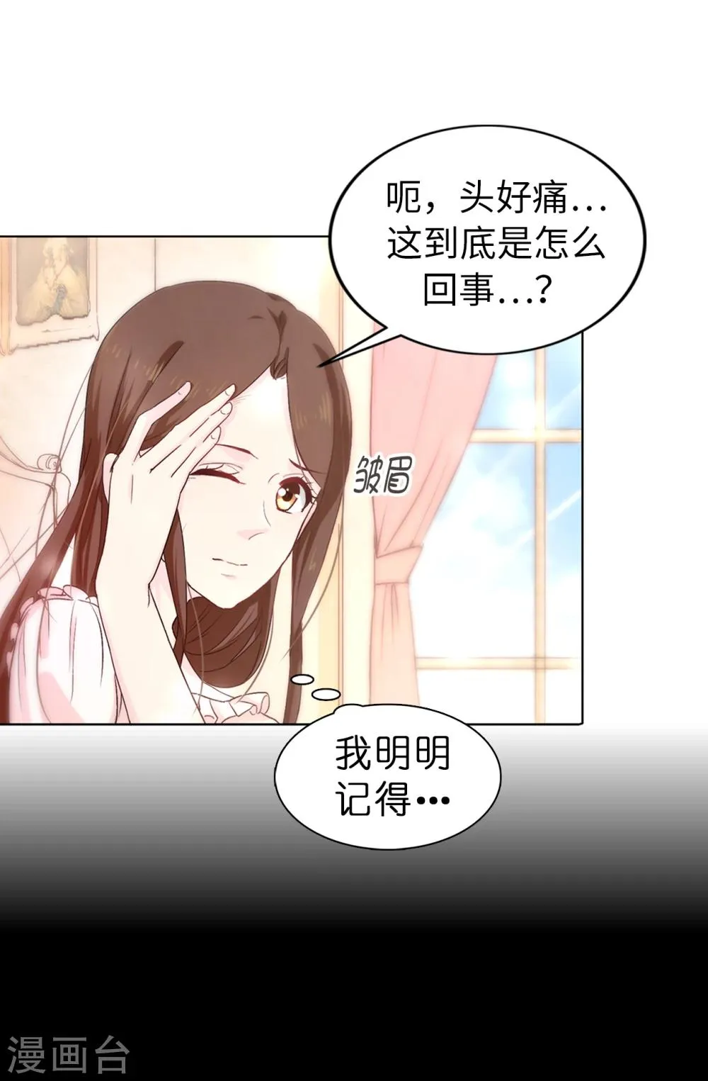 第2话 逃为上策 第12页