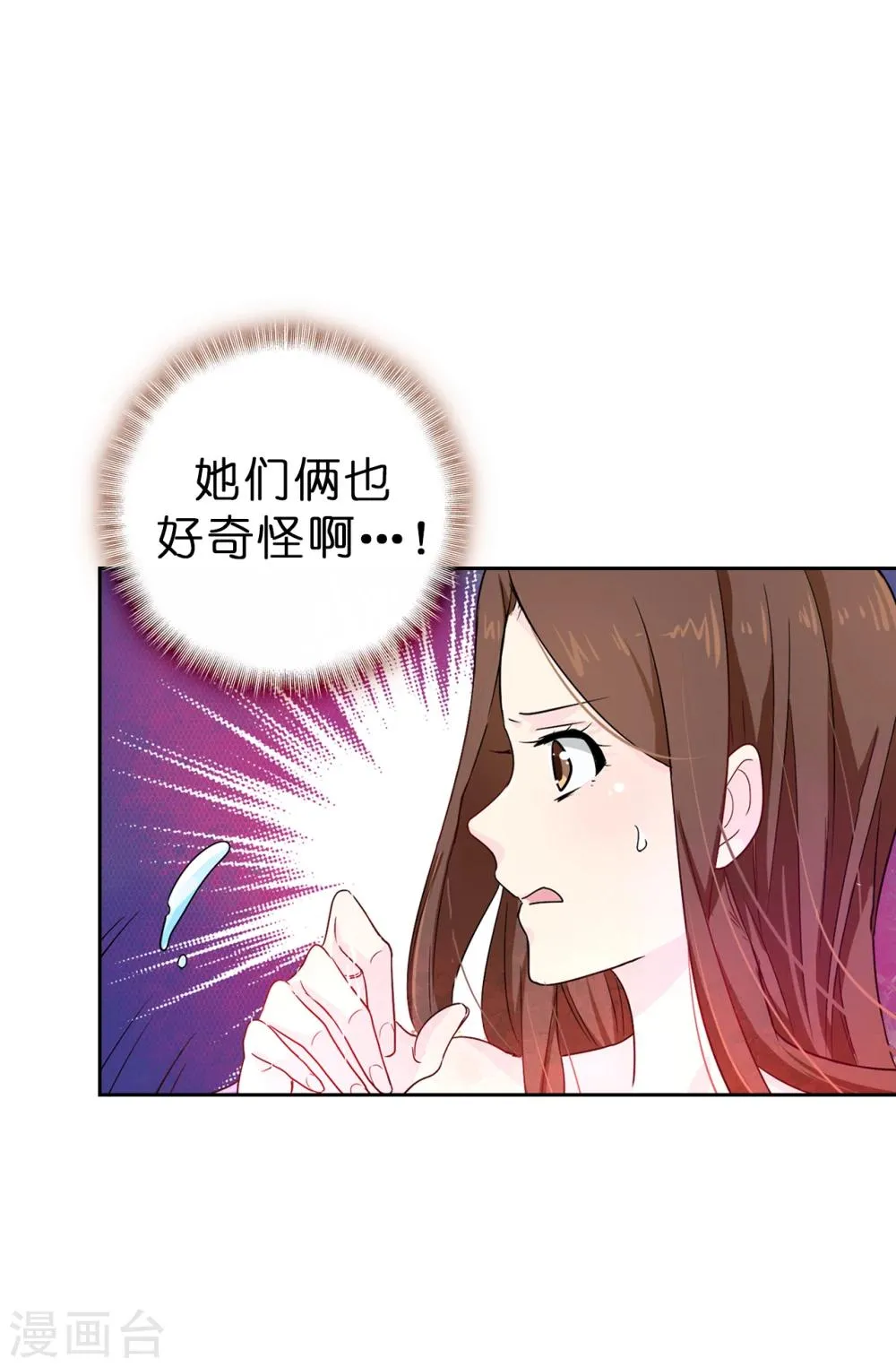 第2话 逃为上策 第21页