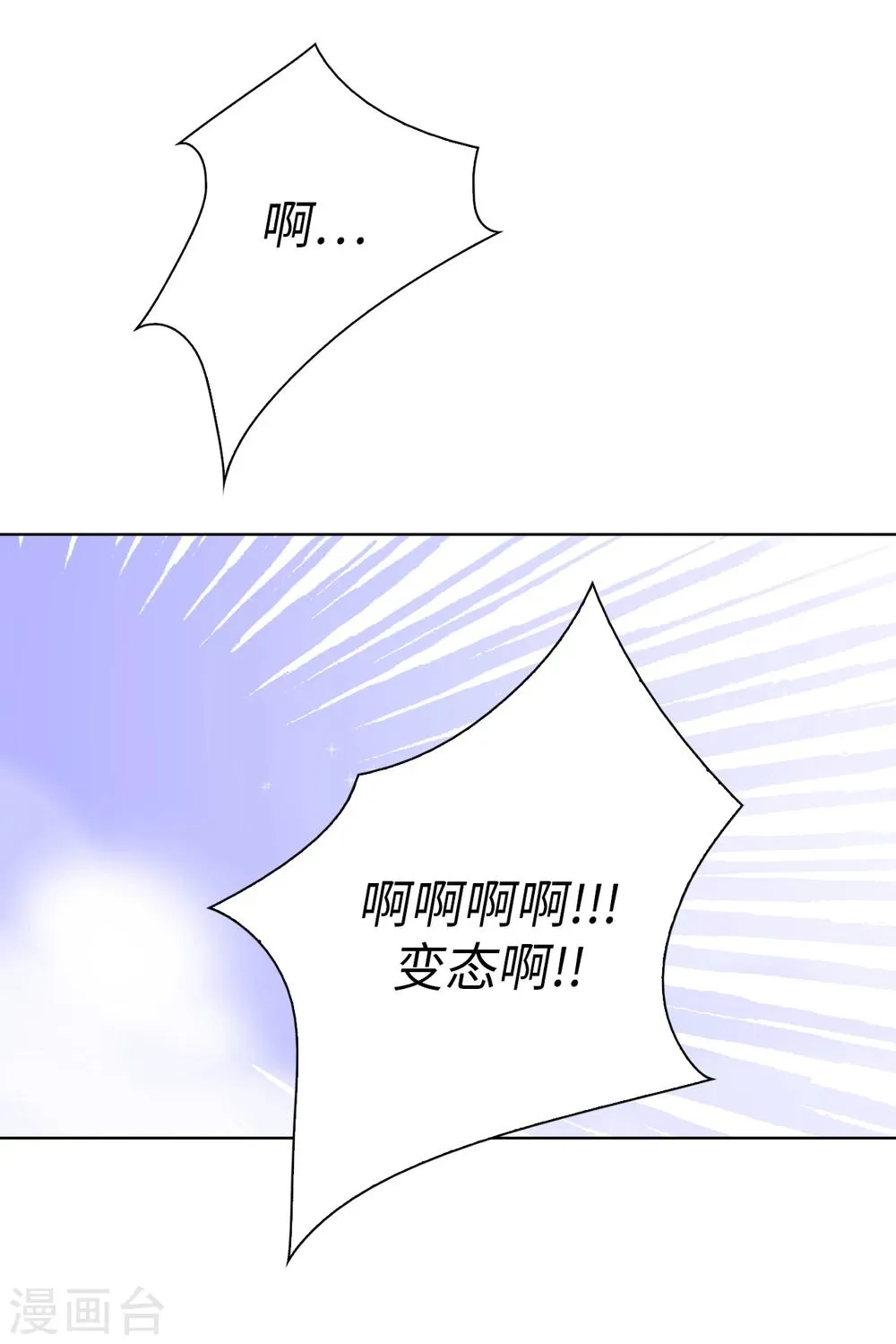 第3话 浴室有变态 第18页