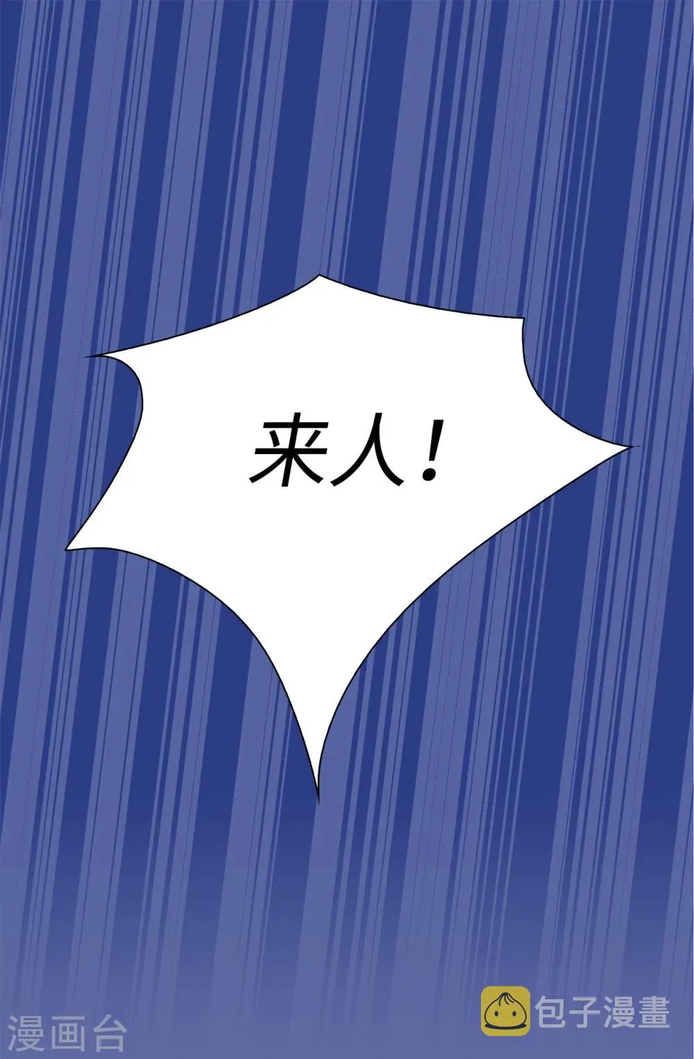 第3话 浴室有变态 第21页