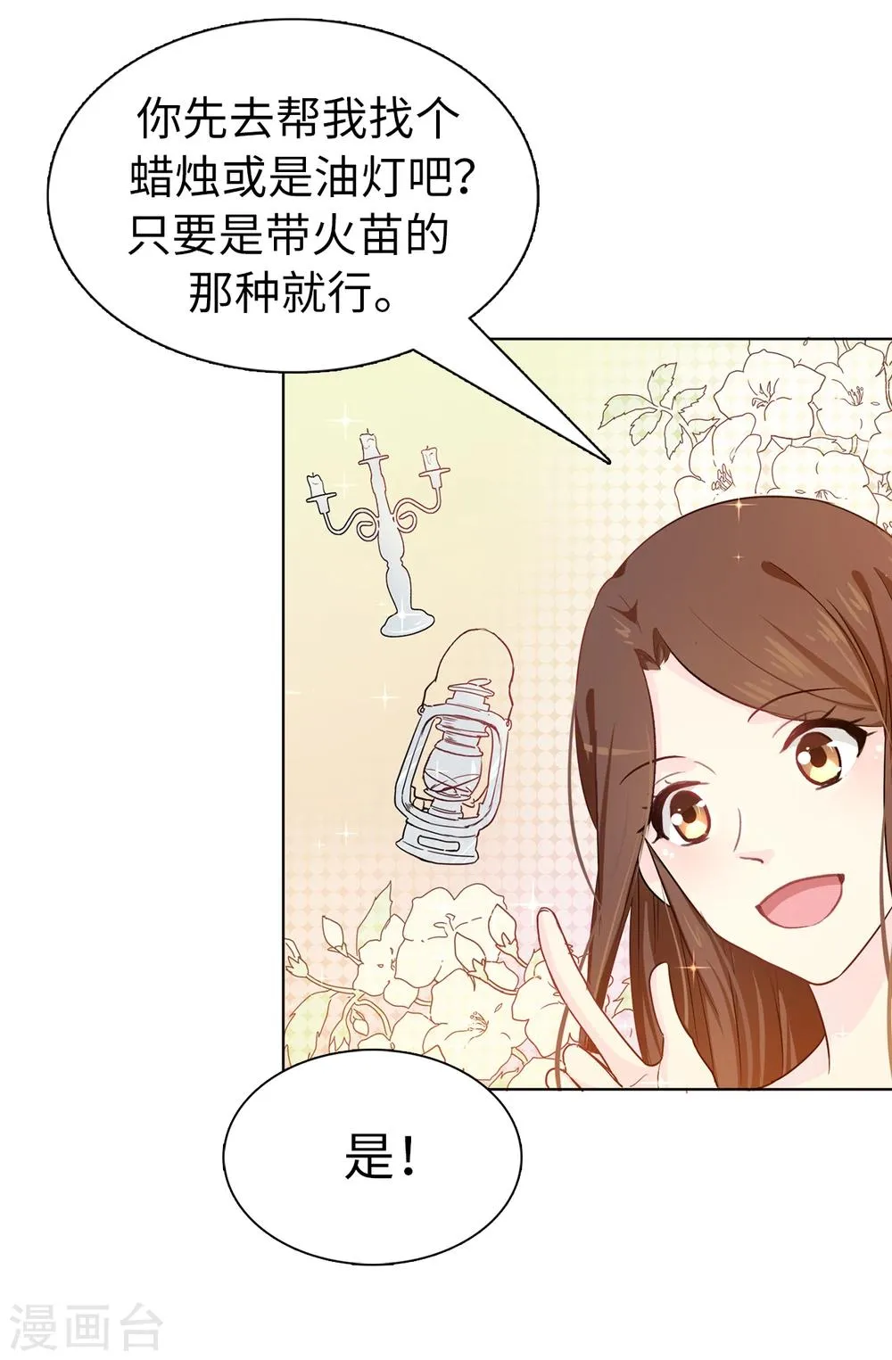 第4话 知识就是力量 第22页