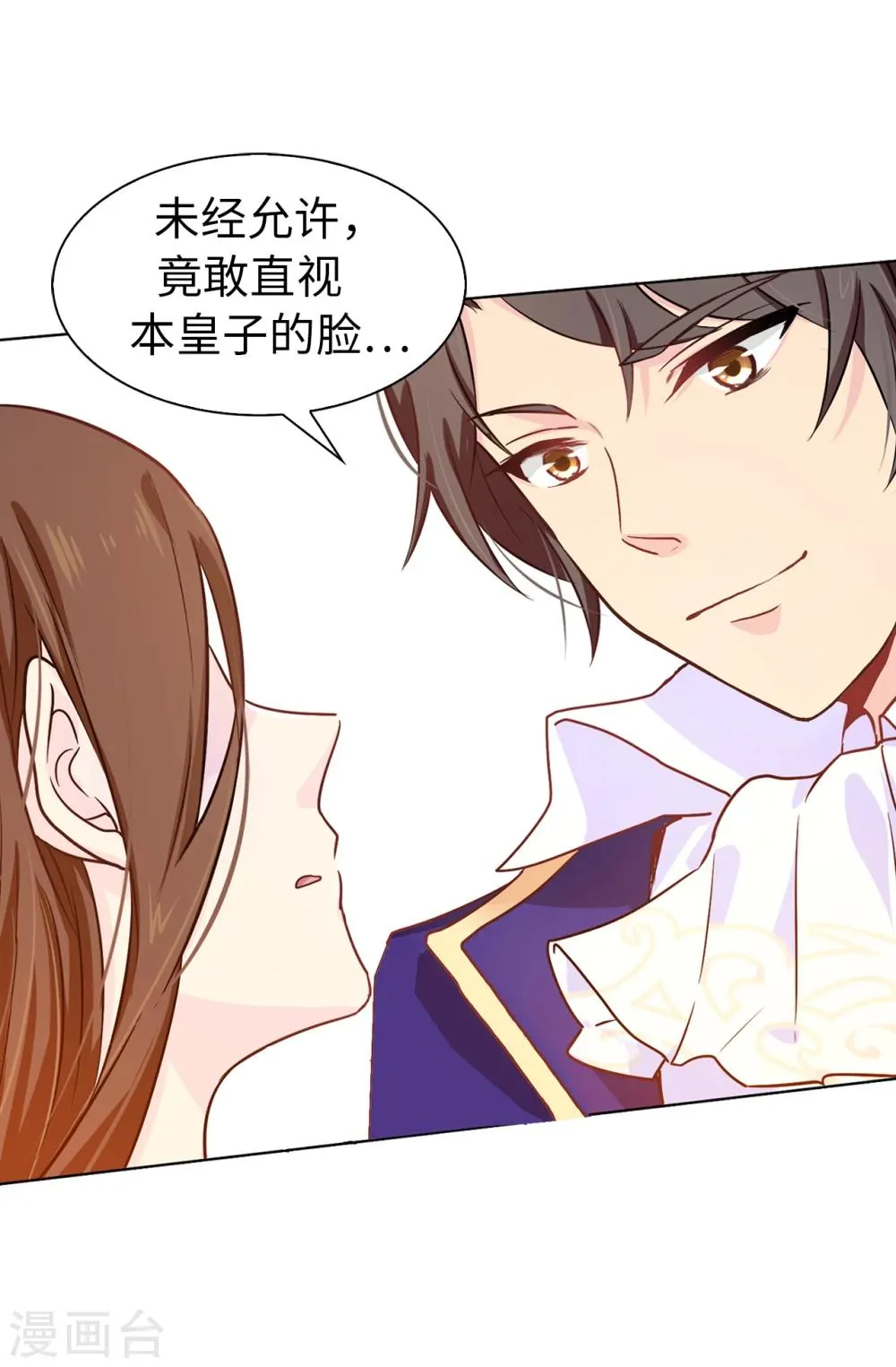 第5话 可恶的家伙 第8页