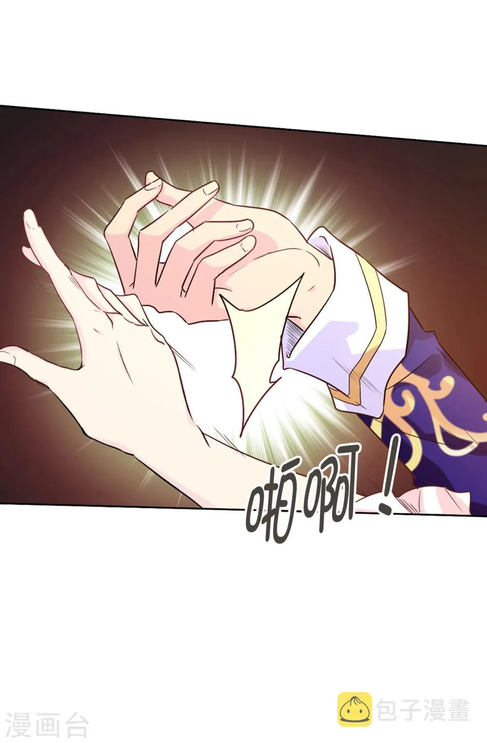 第5话 可恶的家伙 第13页