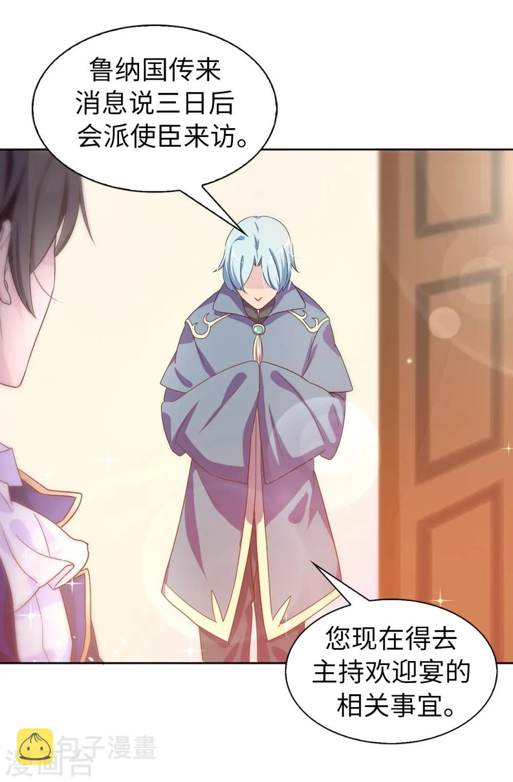 第5话 可恶的家伙 第18页