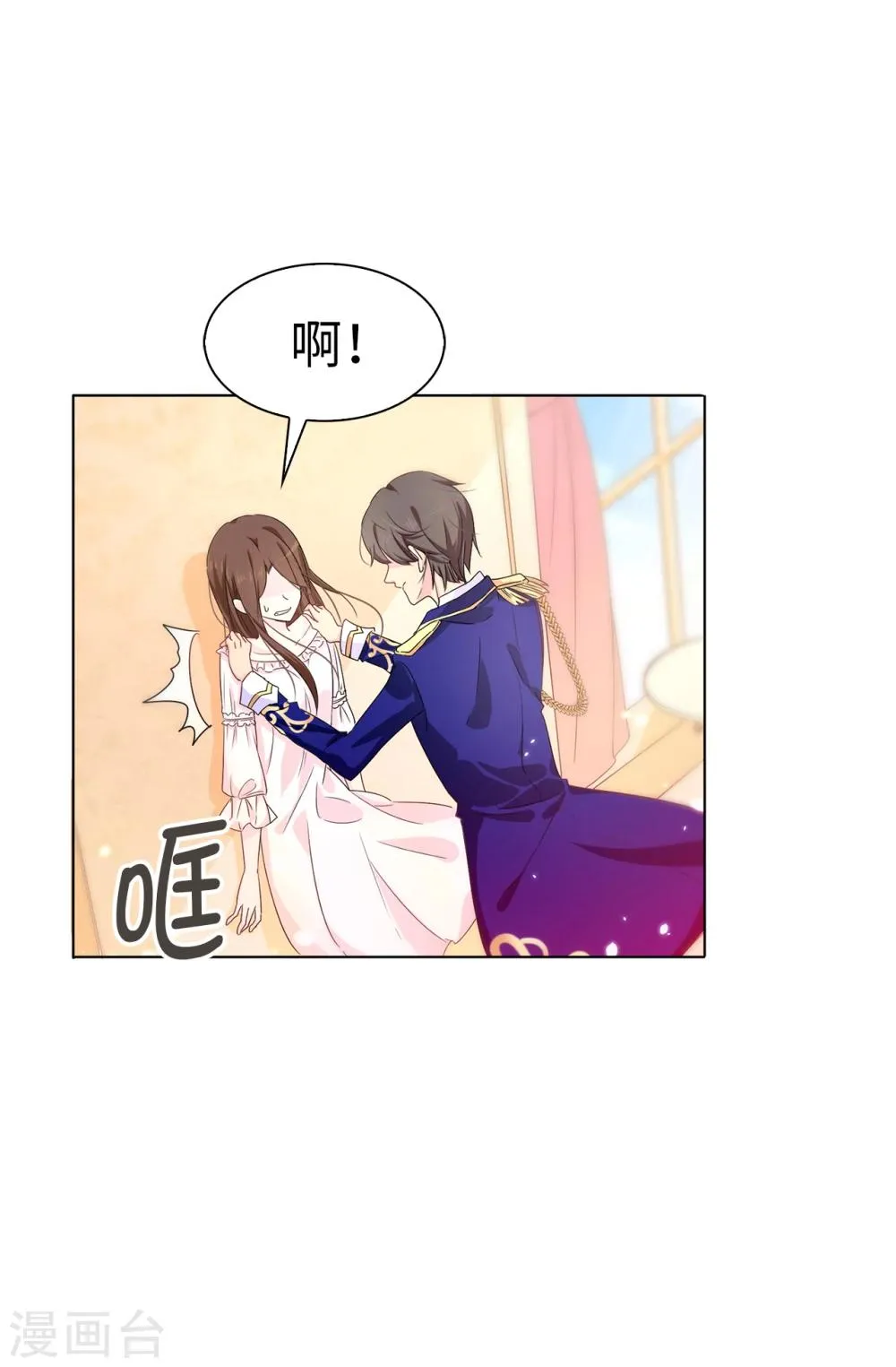 第5话 可恶的家伙 第20页
