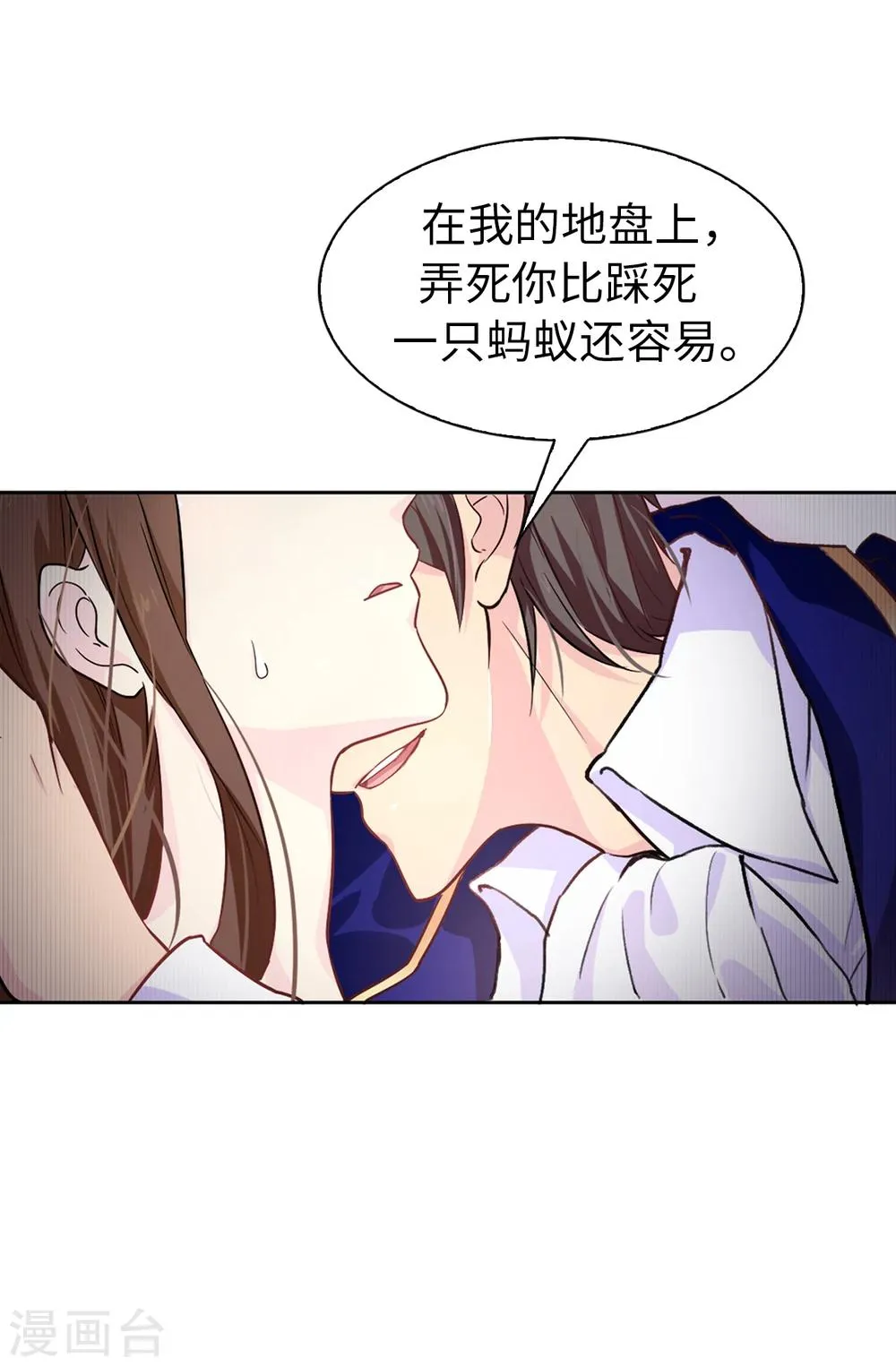 第5话 可恶的家伙 第25页