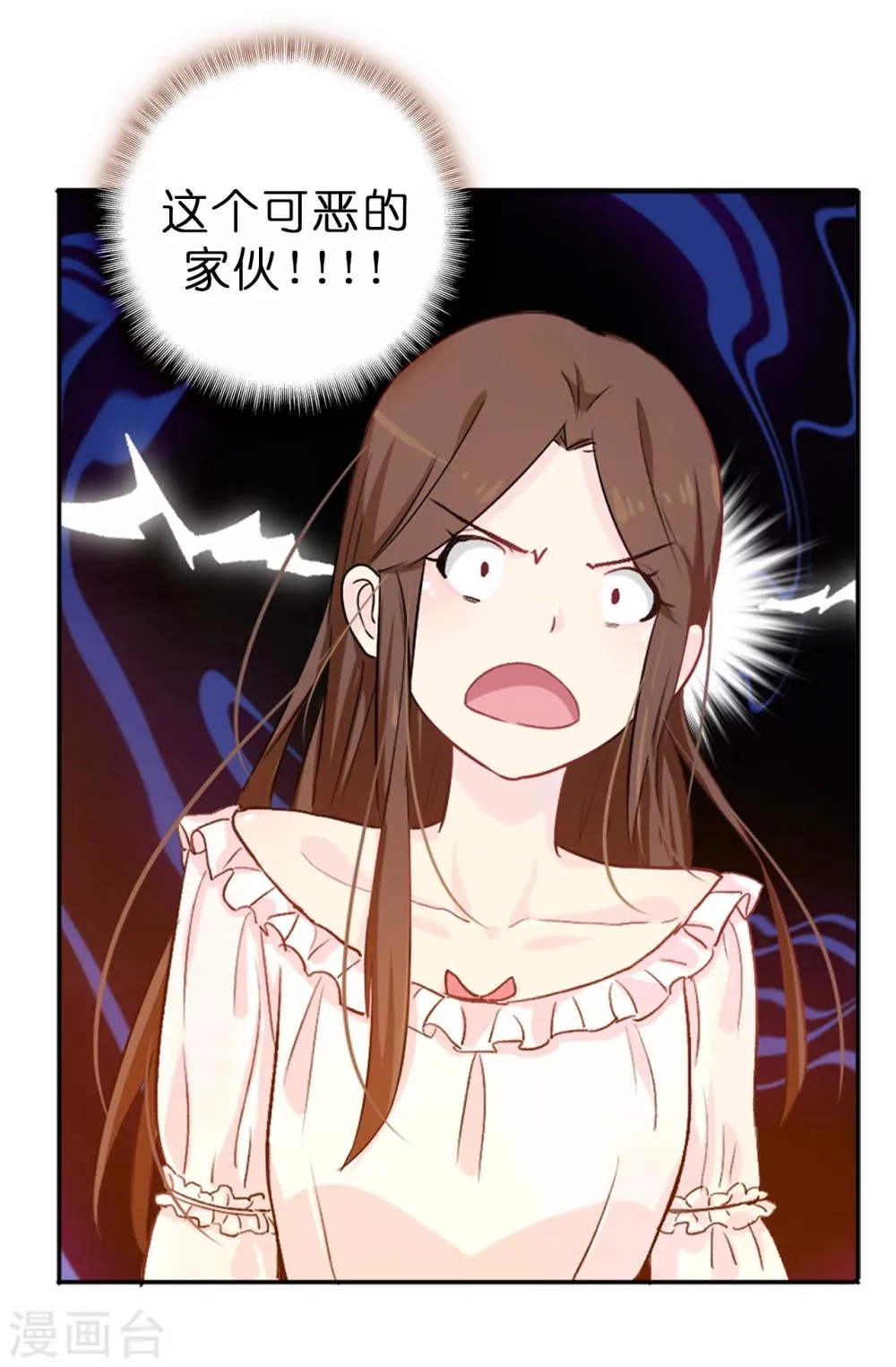 第6话 回去的线索 第4页