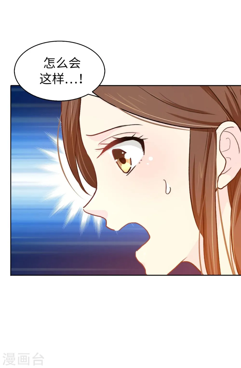 第6话 回去的线索 第17页