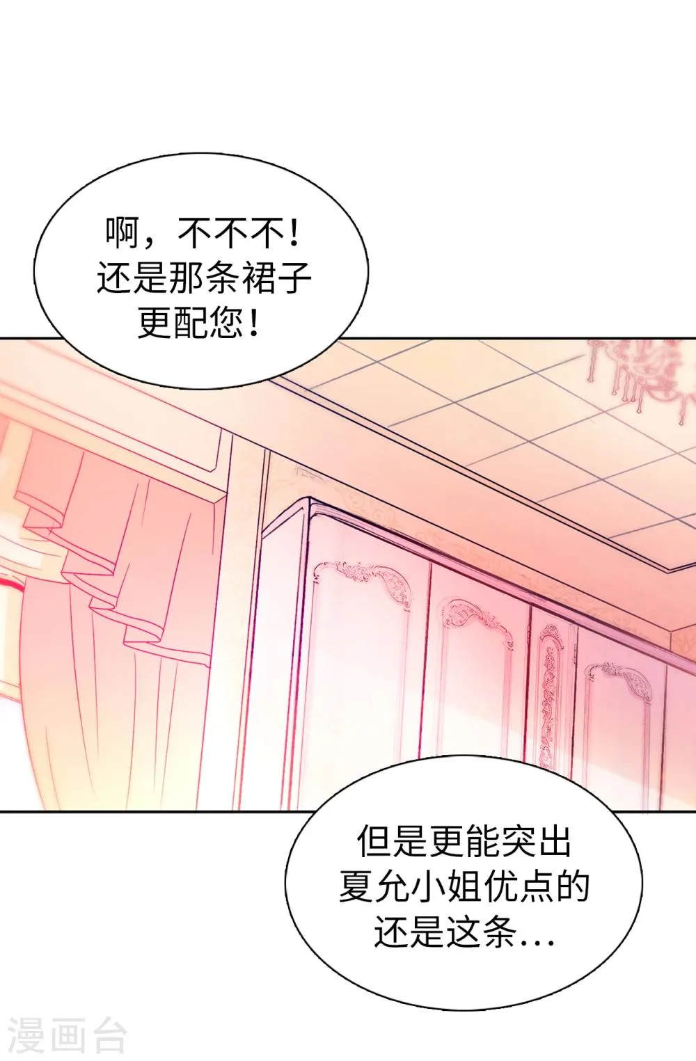 第6话 回去的线索 第20页