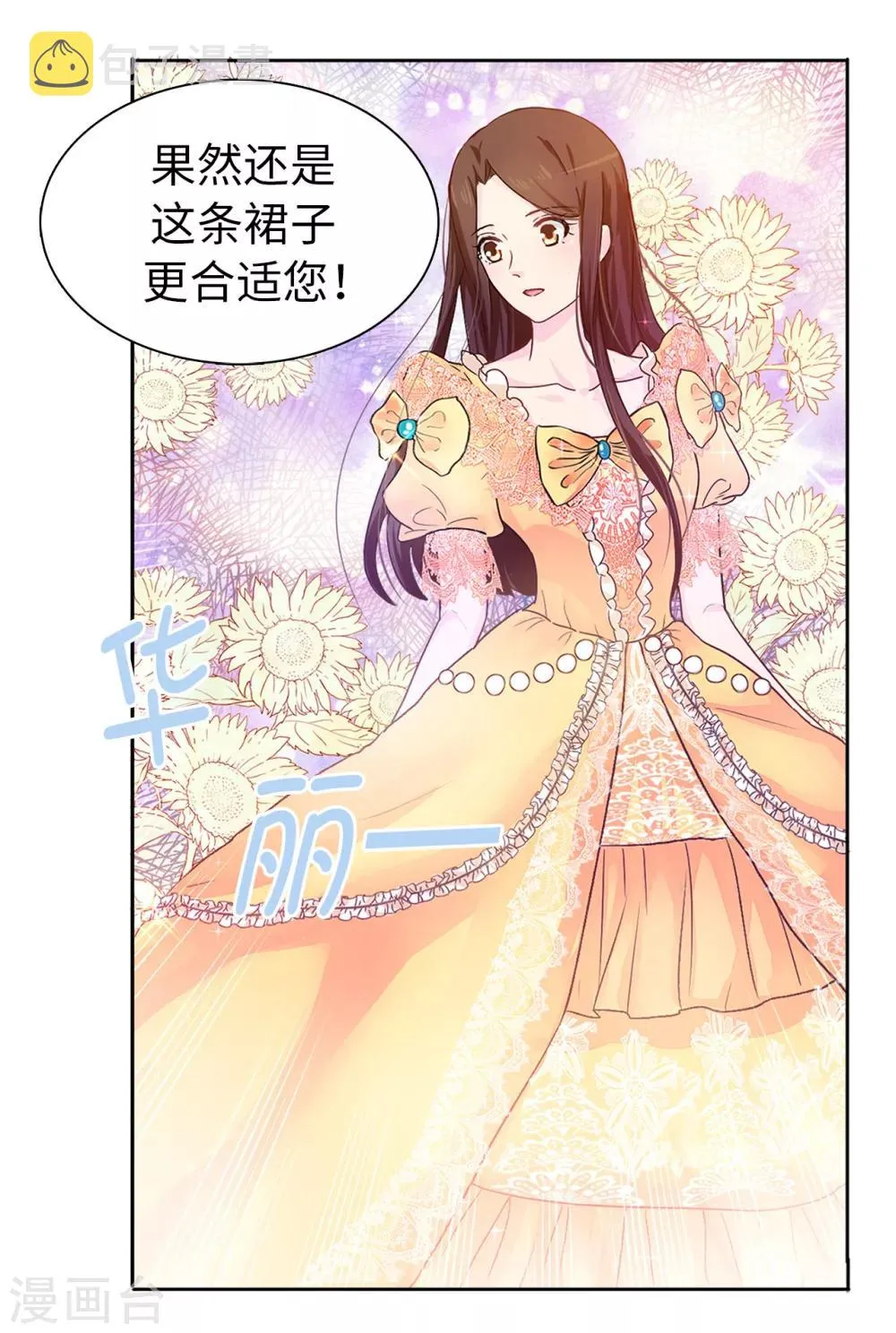 第6话 回去的线索 第23页