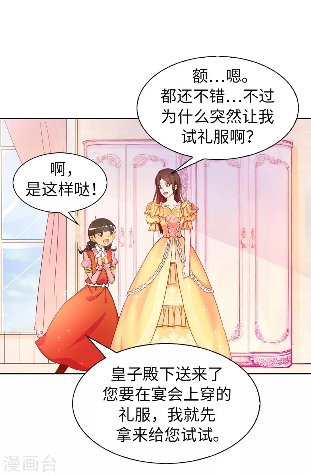 第6话 回去的线索 第24页